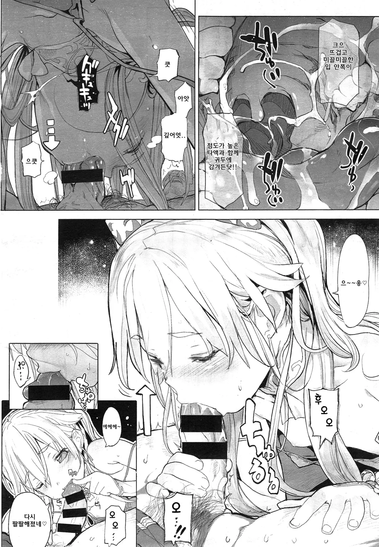 Collectgirl kouhen page 2 full