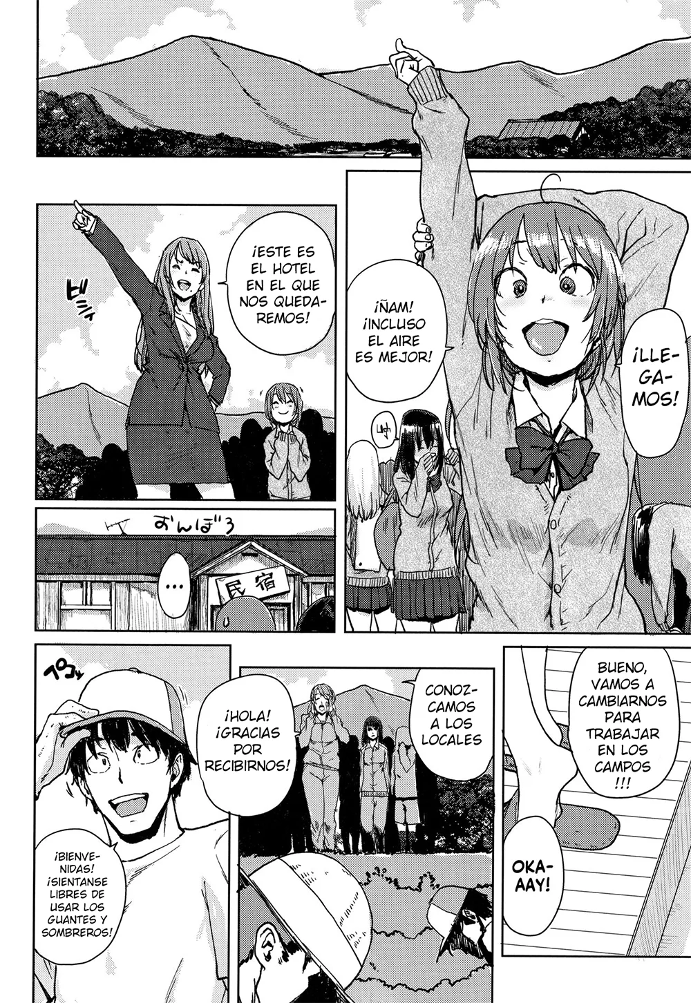 Gakuen Kounin Tanetsuke Gasshuku page 11 full