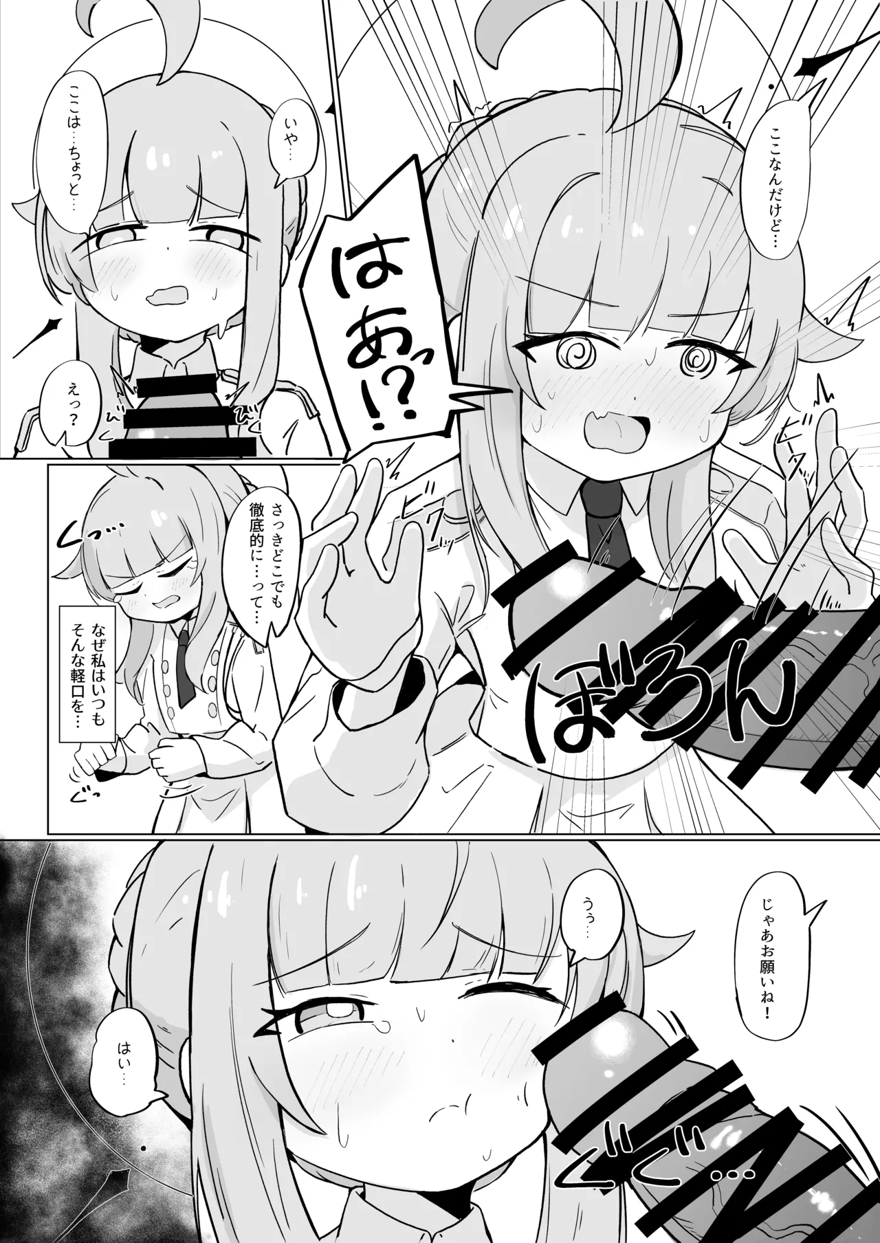 C104 サンプル page 12 full