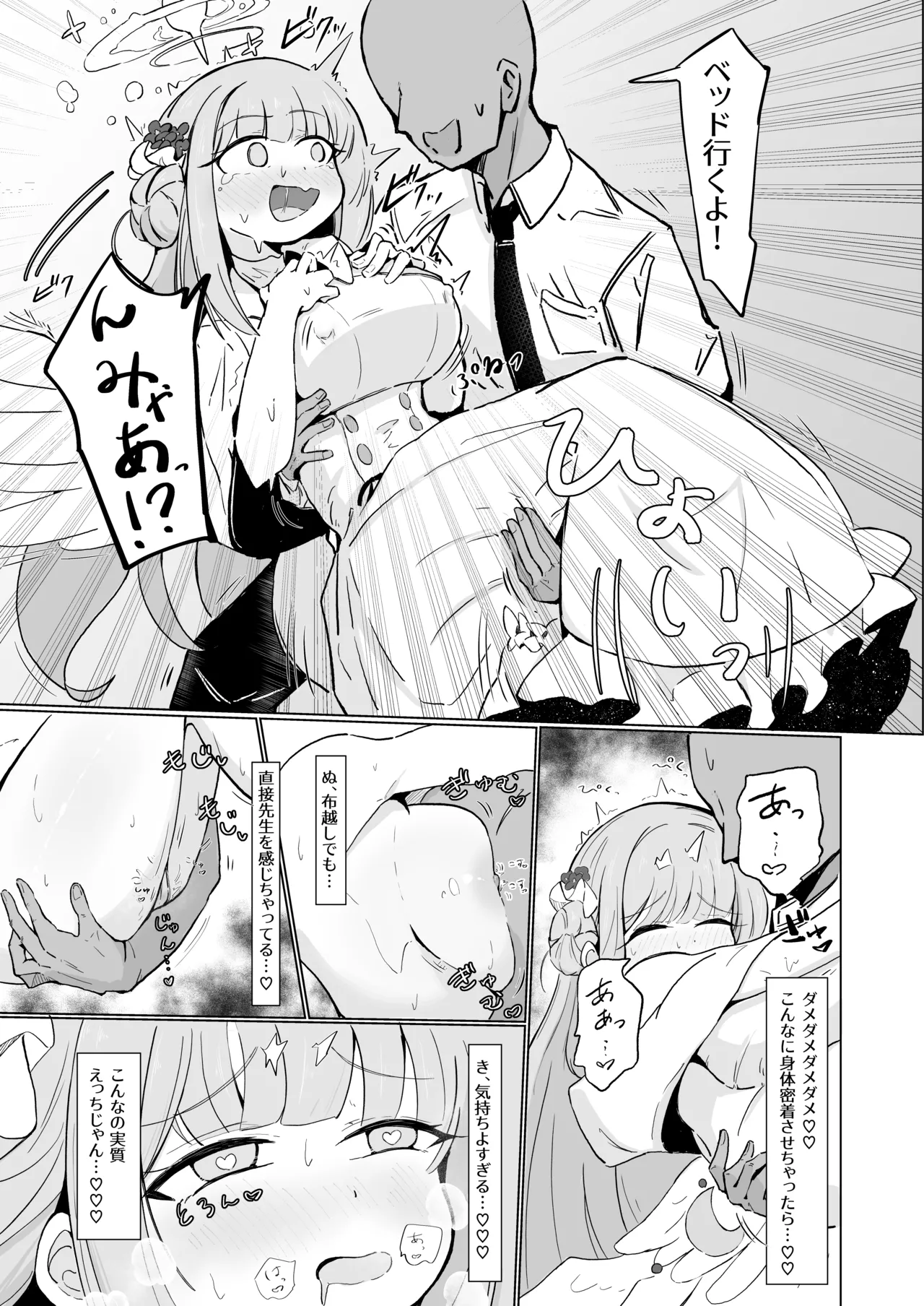 C104 サンプル page 8 full