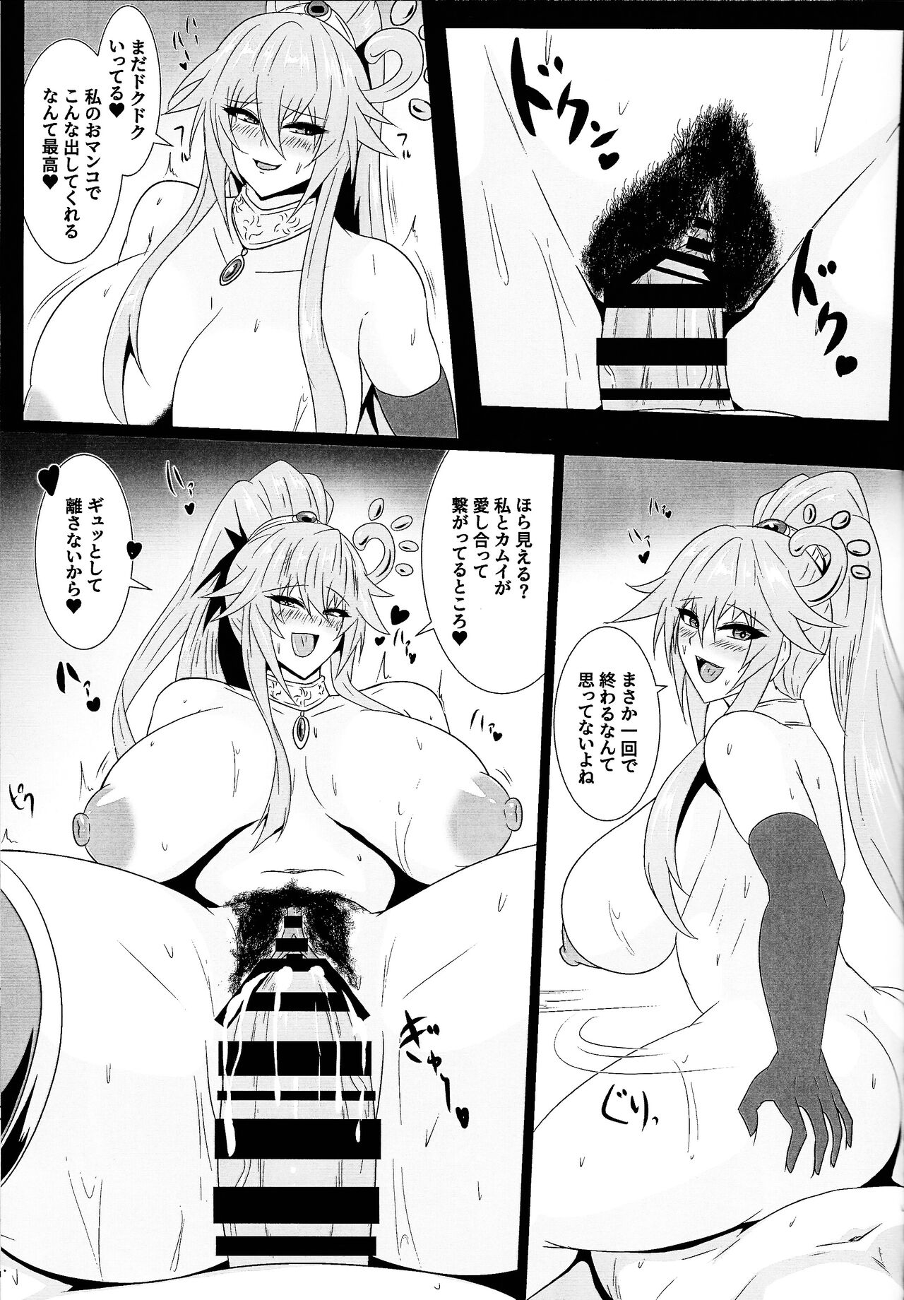 Seirei kijo ashiriutari page 12 full