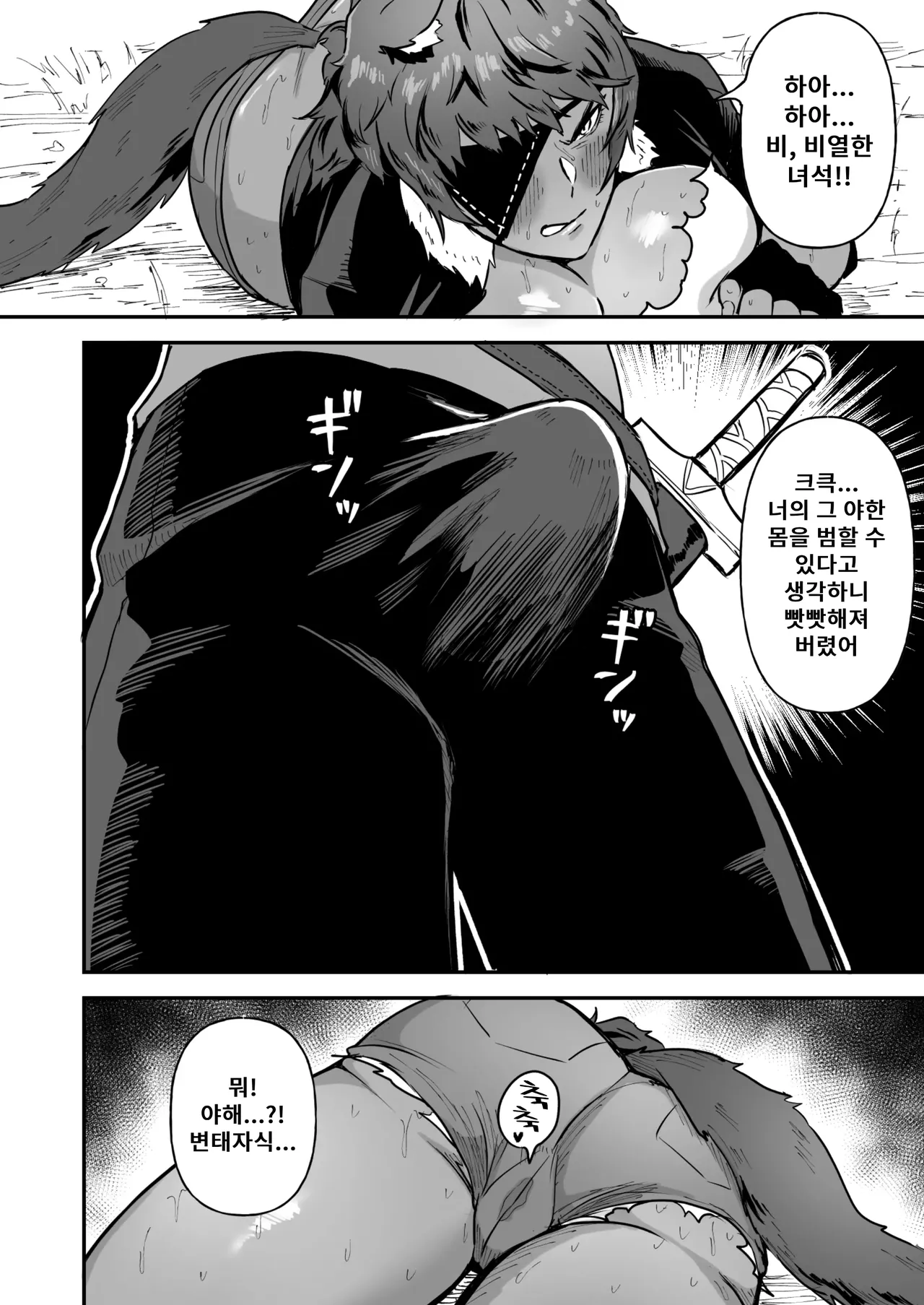 Sex Tame -Ookami Juujin- | 섹○ 테이밍 -늑대 수인- page 9 full