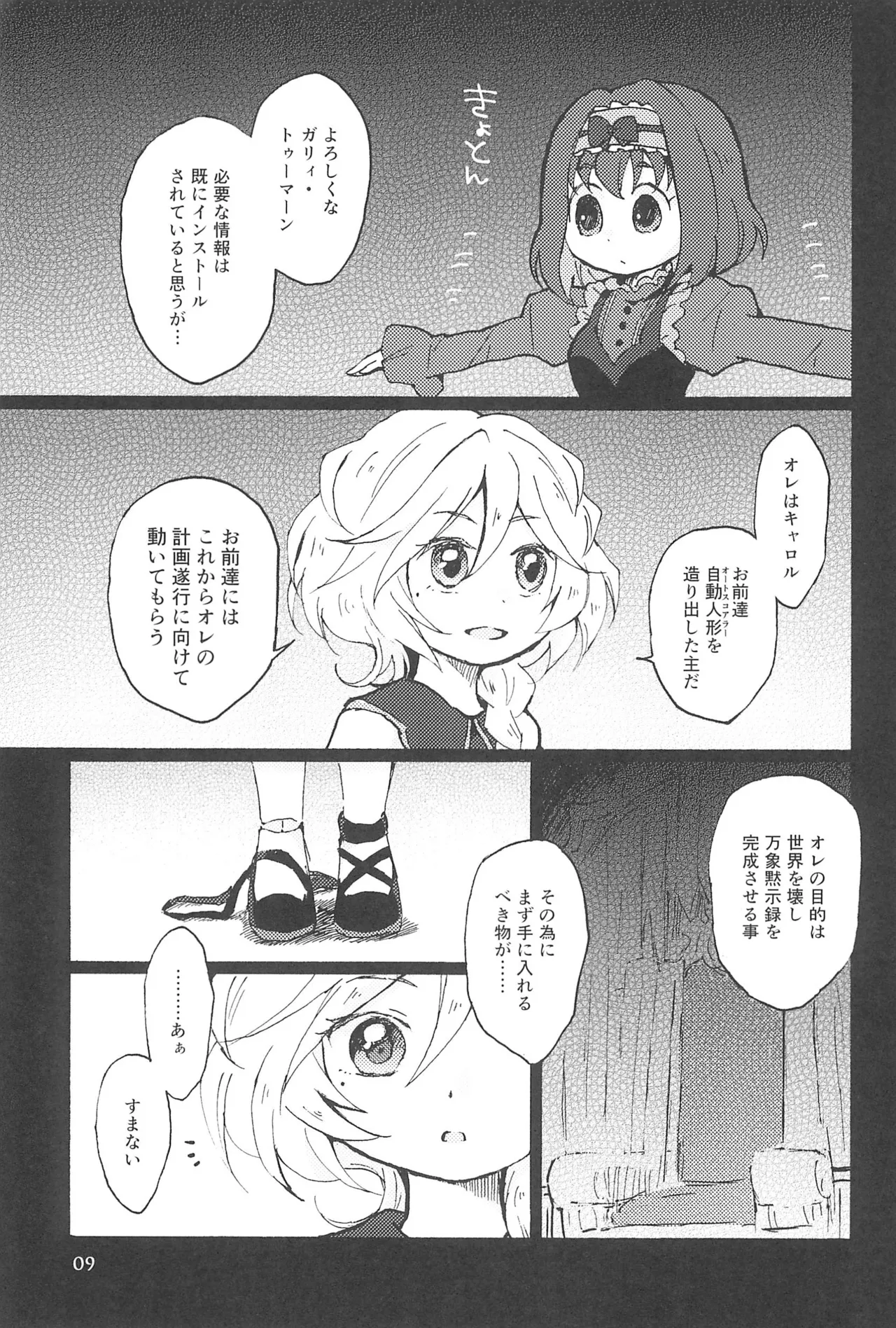 Kocchi Muite, Master! page 11 full