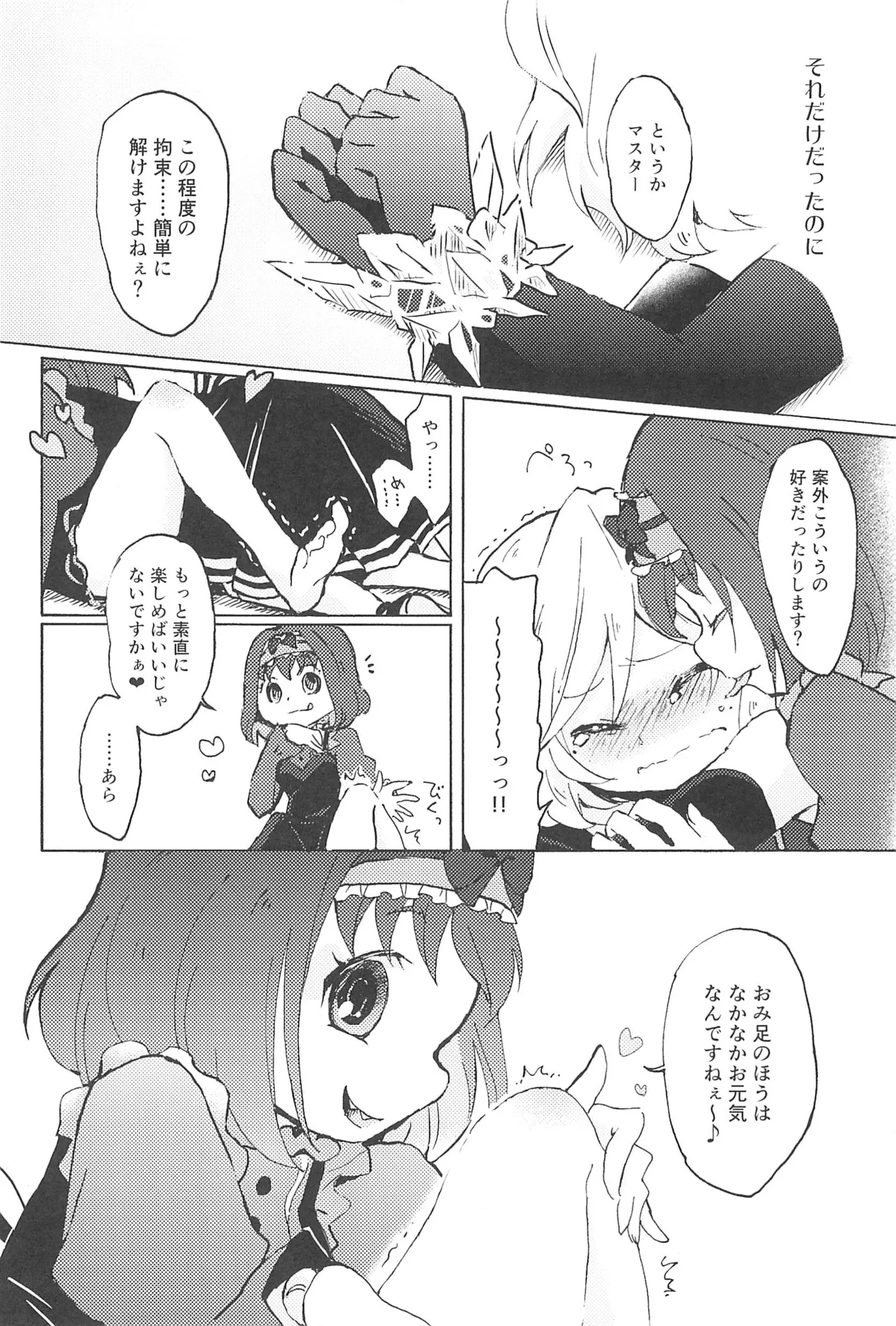 Kocchi Muite, Master! page 6 full