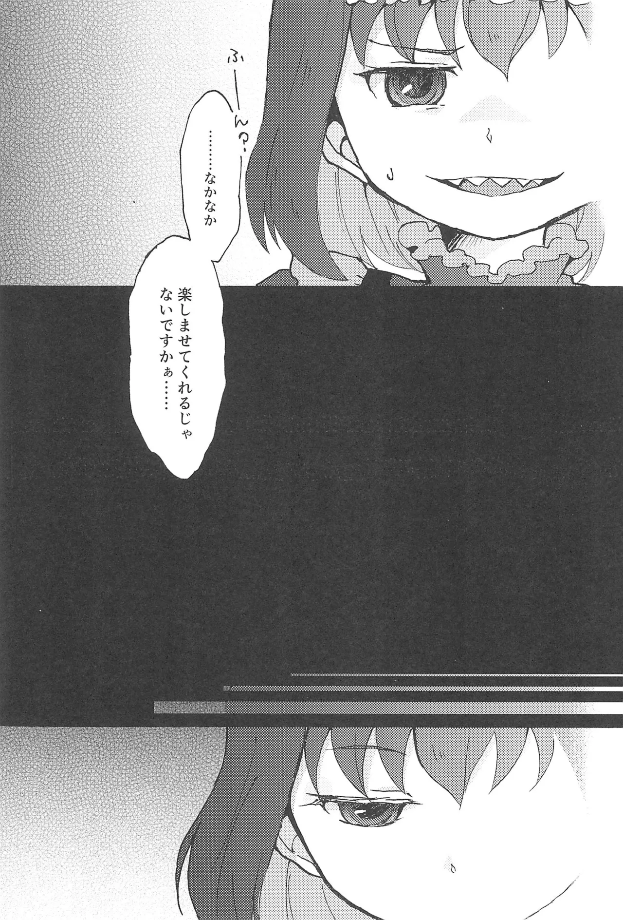 Kocchi Muite, Master! page 9 full