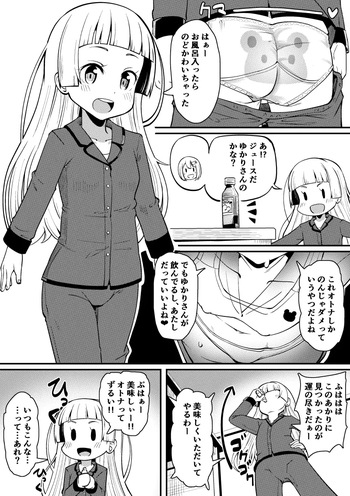 [Tsyatu] Akari-chan no Kosshori no Yatsu (VOICEROID) cover
