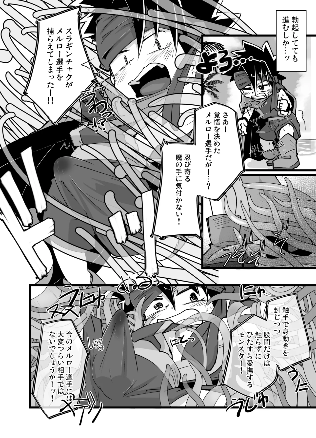 Chiito shounen to rasutodanjon page 11 full