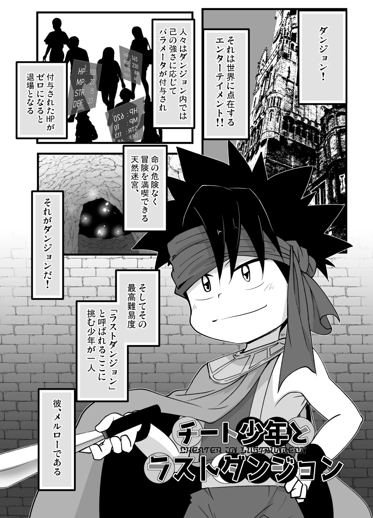Chiito shounen to rasutodanjon page 4 full
