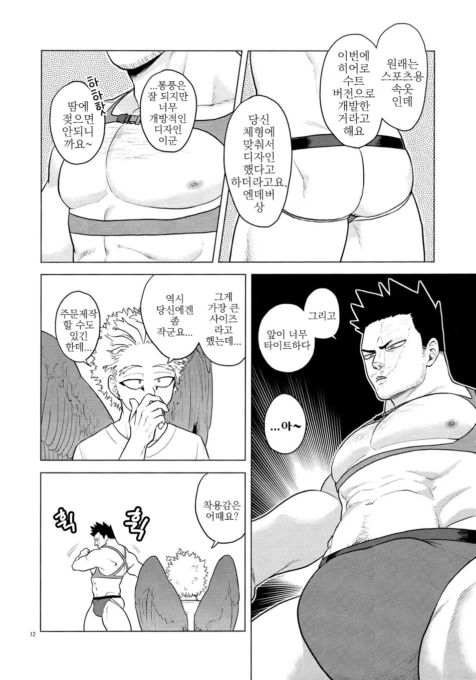 enholog #02 page 11 full