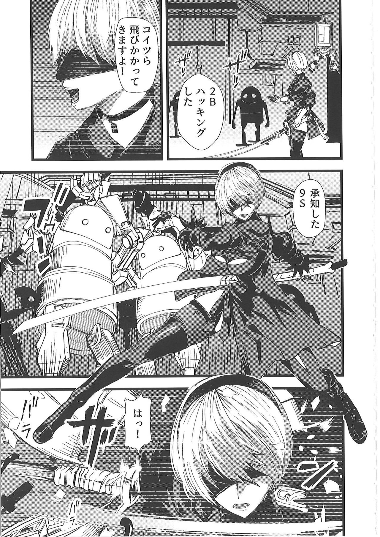 Kimi o Okashitai page 4 full