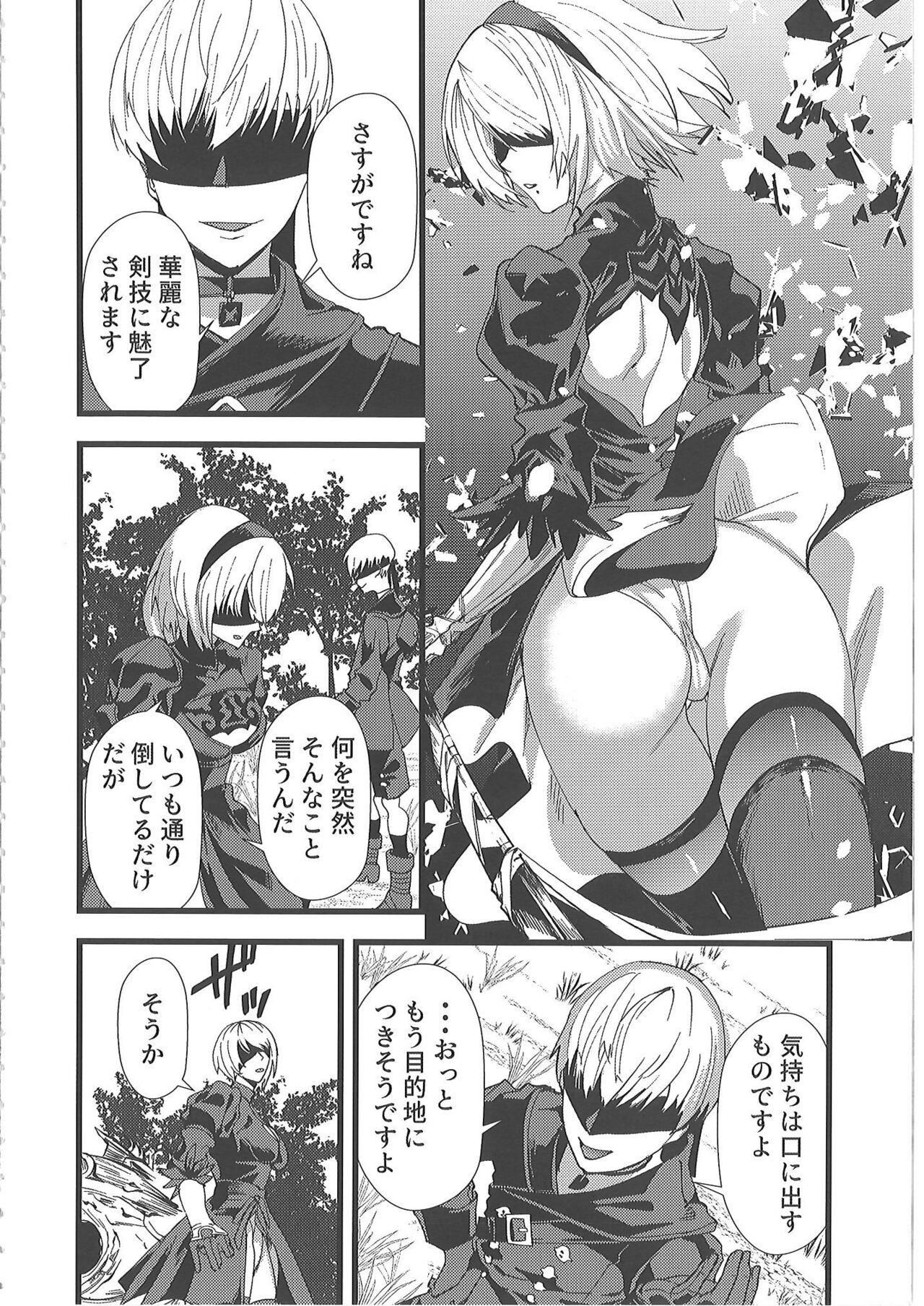 Kimi o Okashitai page 5 full