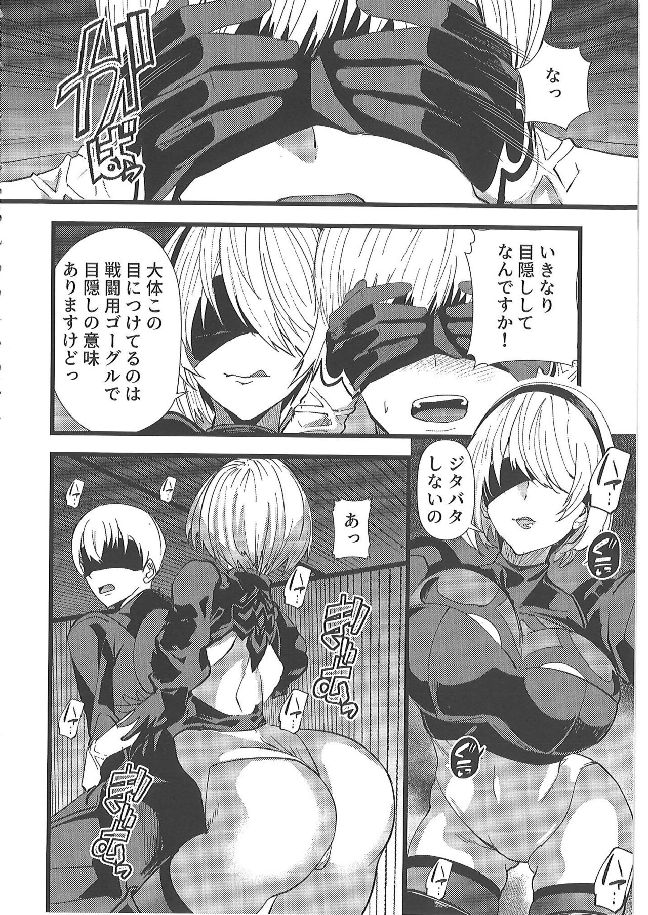Kimi o Okashitai page 7 full