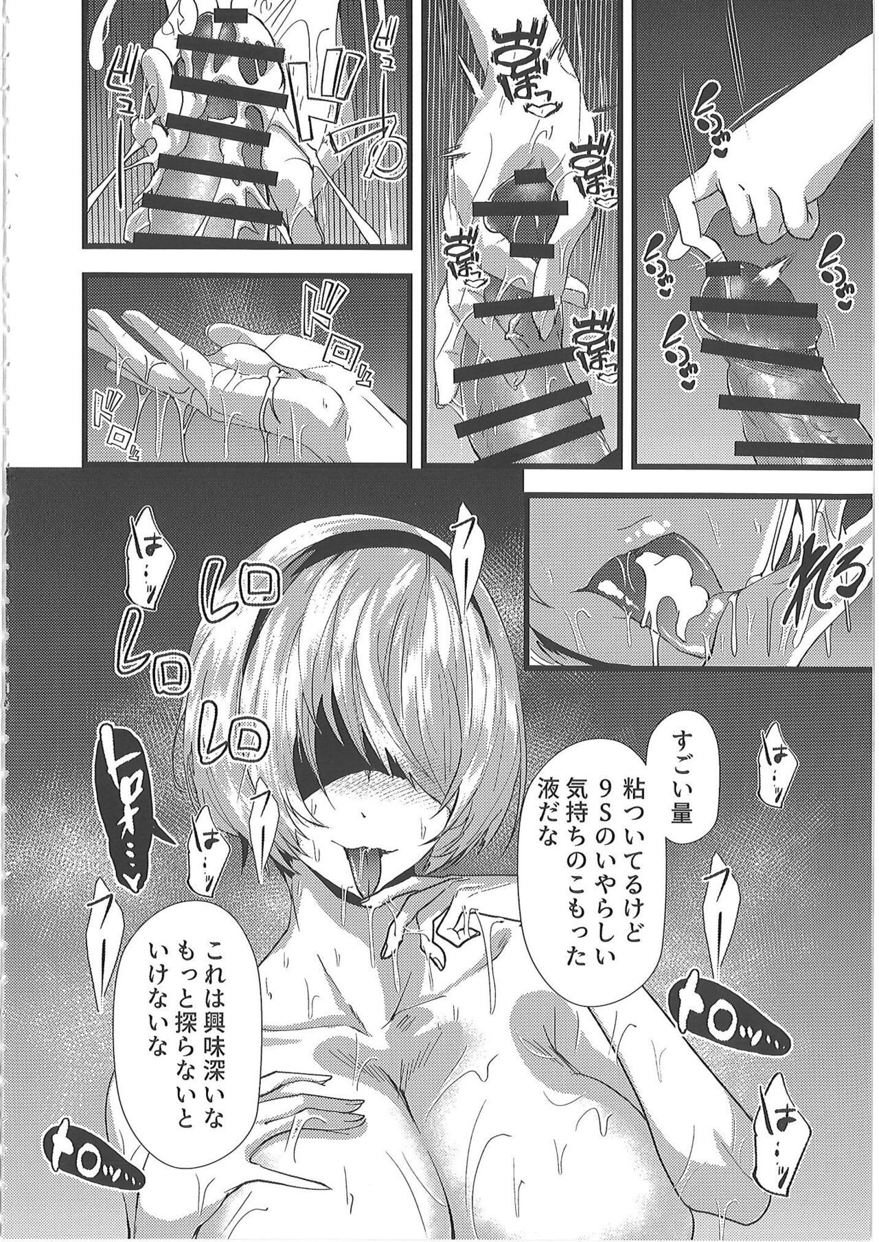 Kimi o Okashitai page 9 full