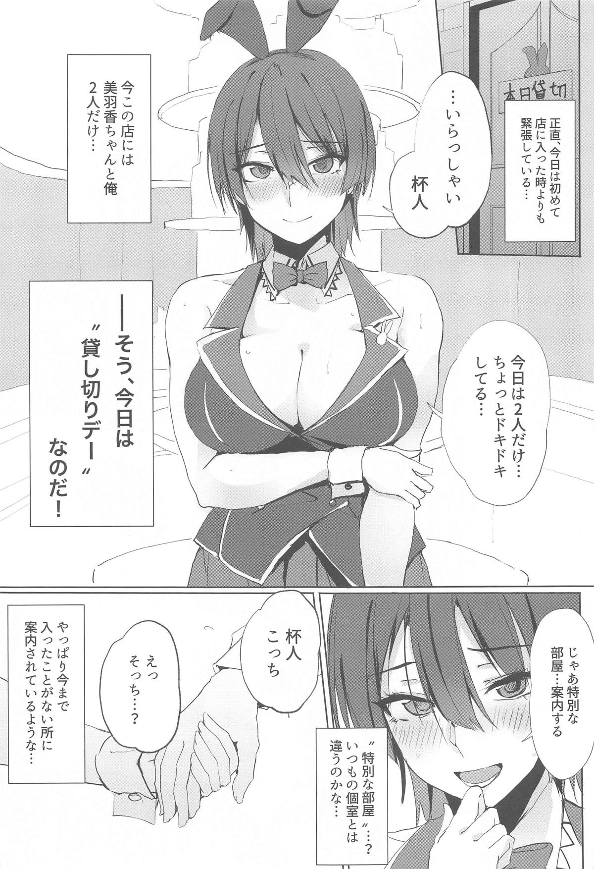 Ecchi Yarou page 2 full