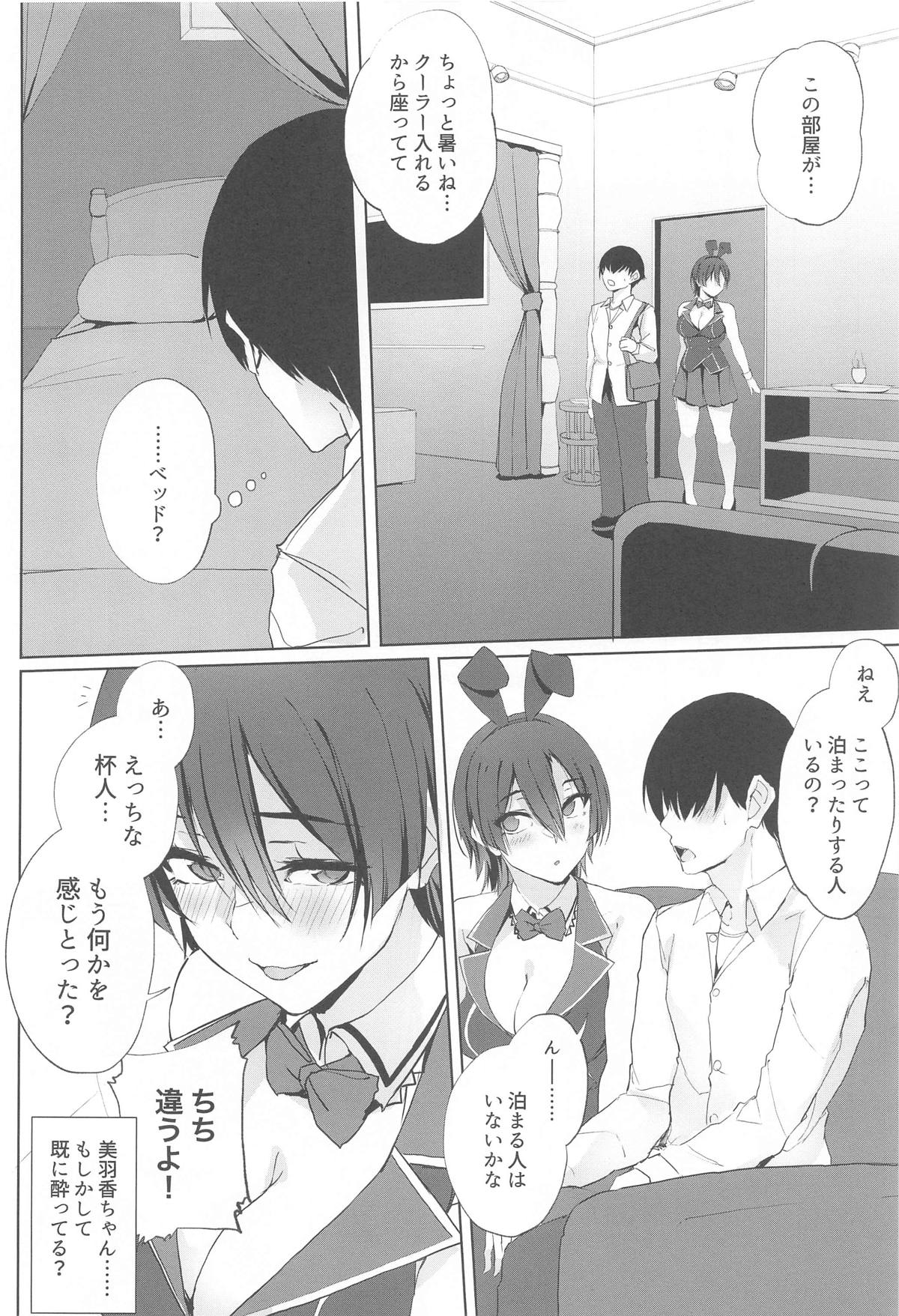 Ecchi Yarou page 3 full