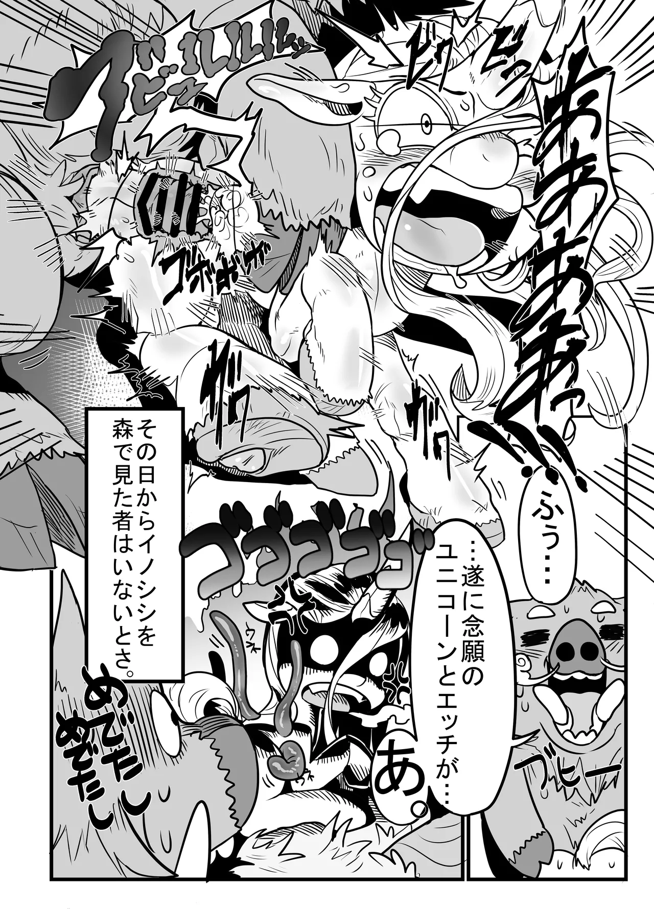 Kemo Manga Collection page 11 full