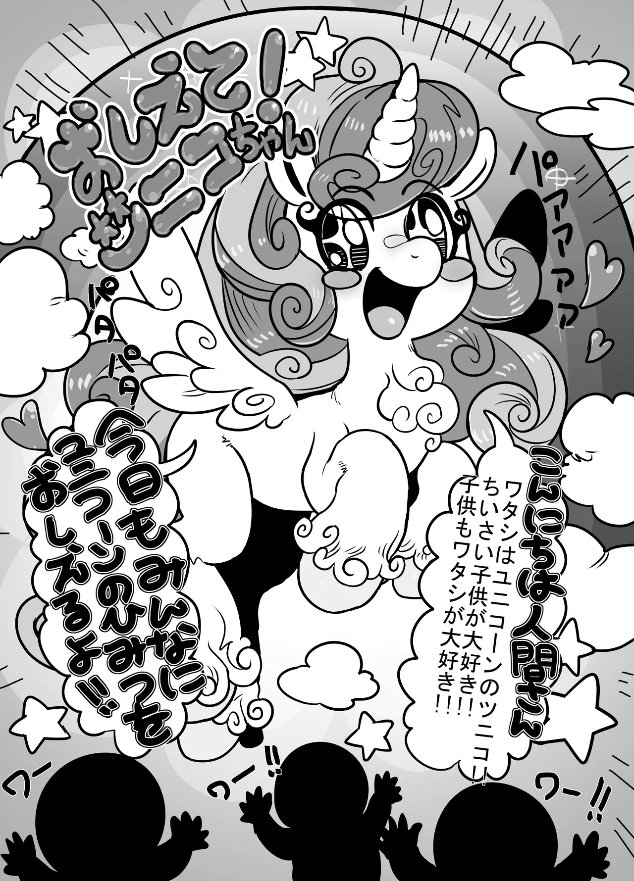 Kemo Manga Collection page 12 full