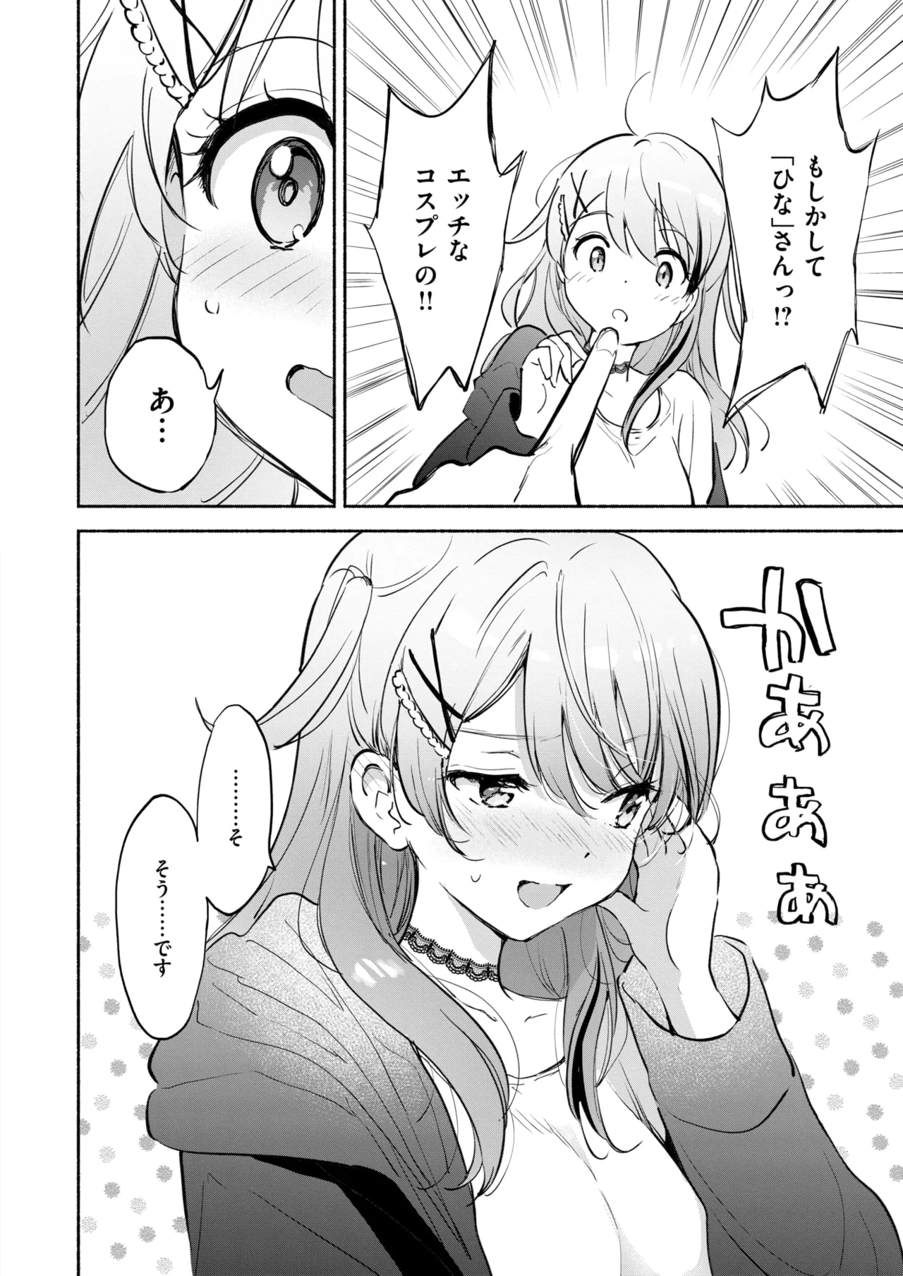 COMIC Kairakuten BEAST 2025-01 page 11 full