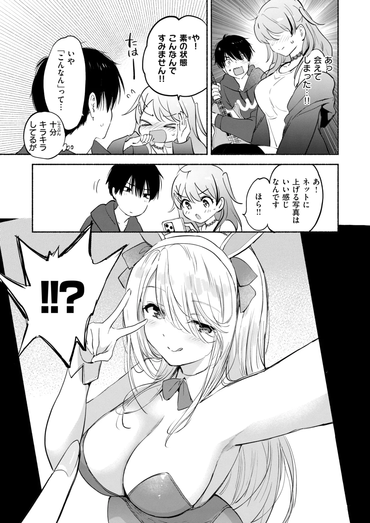 COMIC Kairakuten BEAST 2025-01 page 12 full