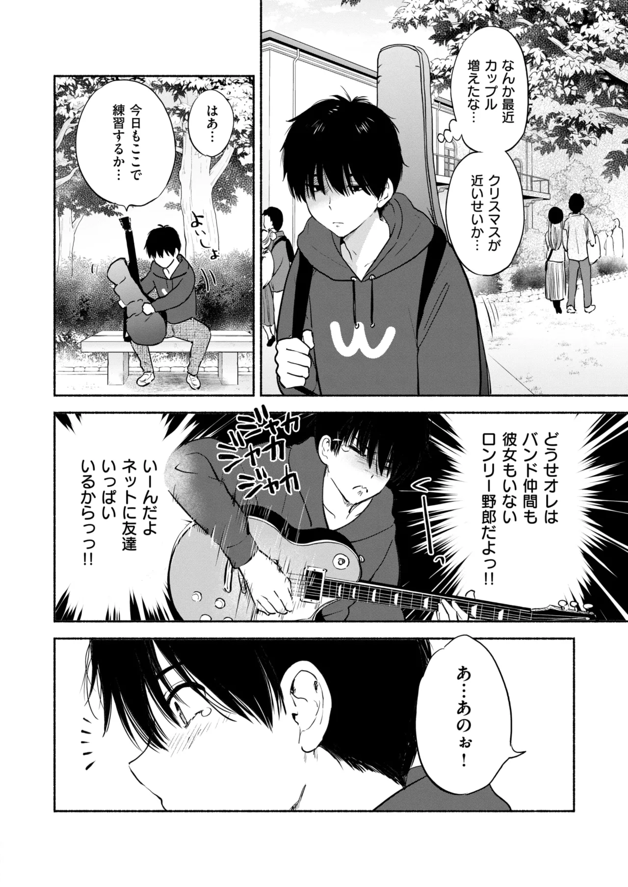 COMIC Kairakuten BEAST 2025-01 page 7 full