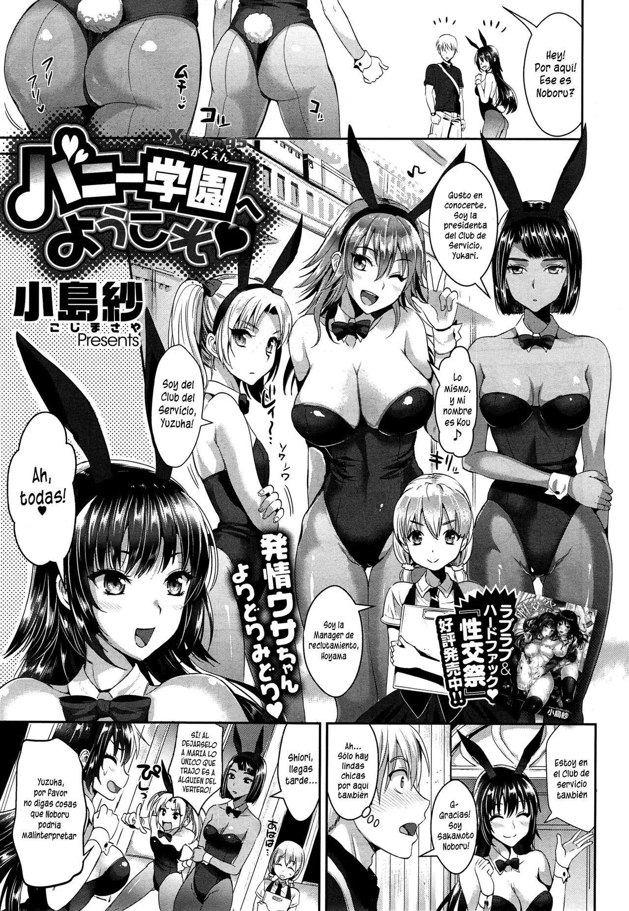 Bunny Gakuen e Youkoso | Bienvenido a la Academia de Conejitas page 3 full