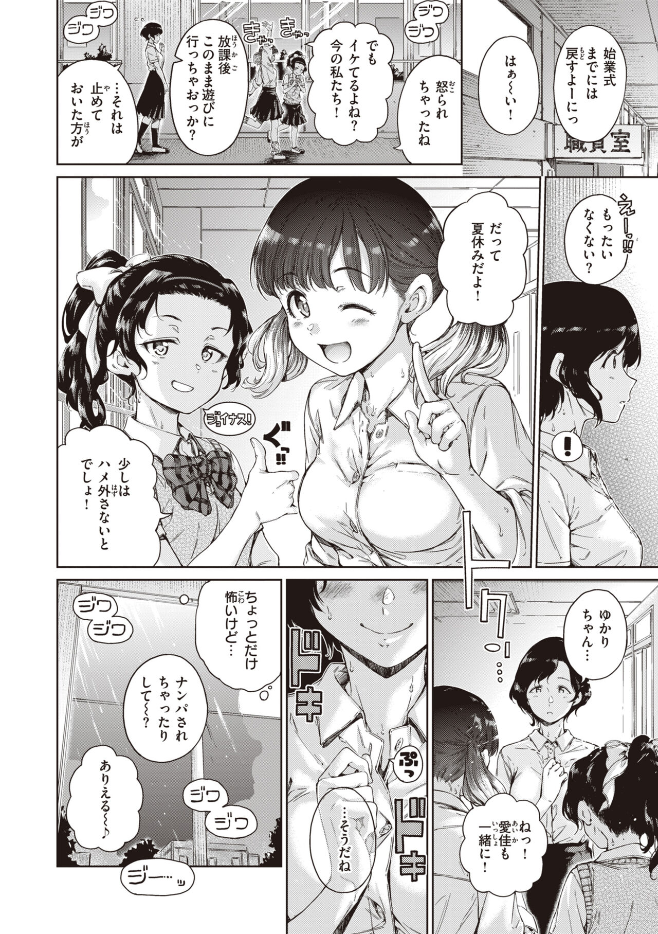 Wataame to Caramel - Cotton Candy and Caramel page 6 full