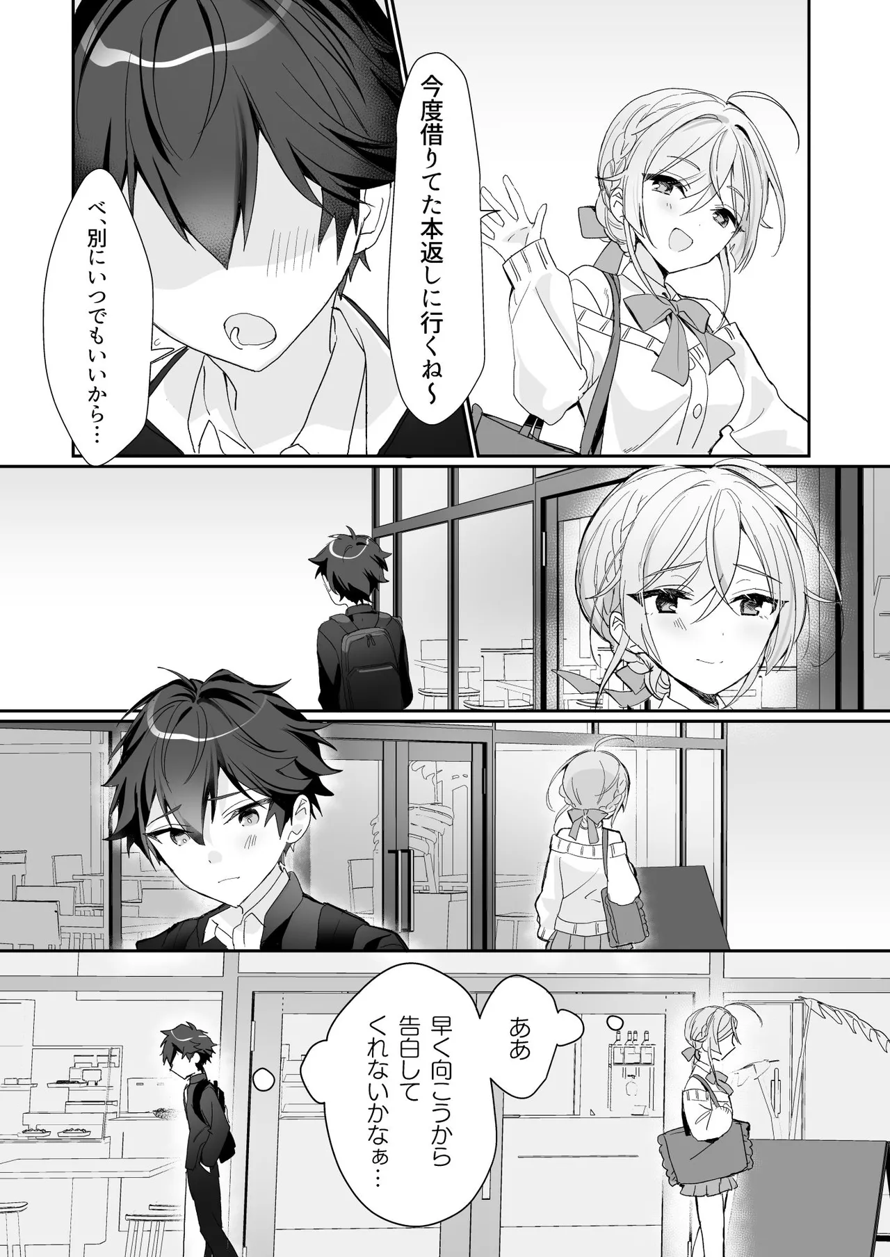 Josou Shounen to Ama Seme Onee-san page 4 full