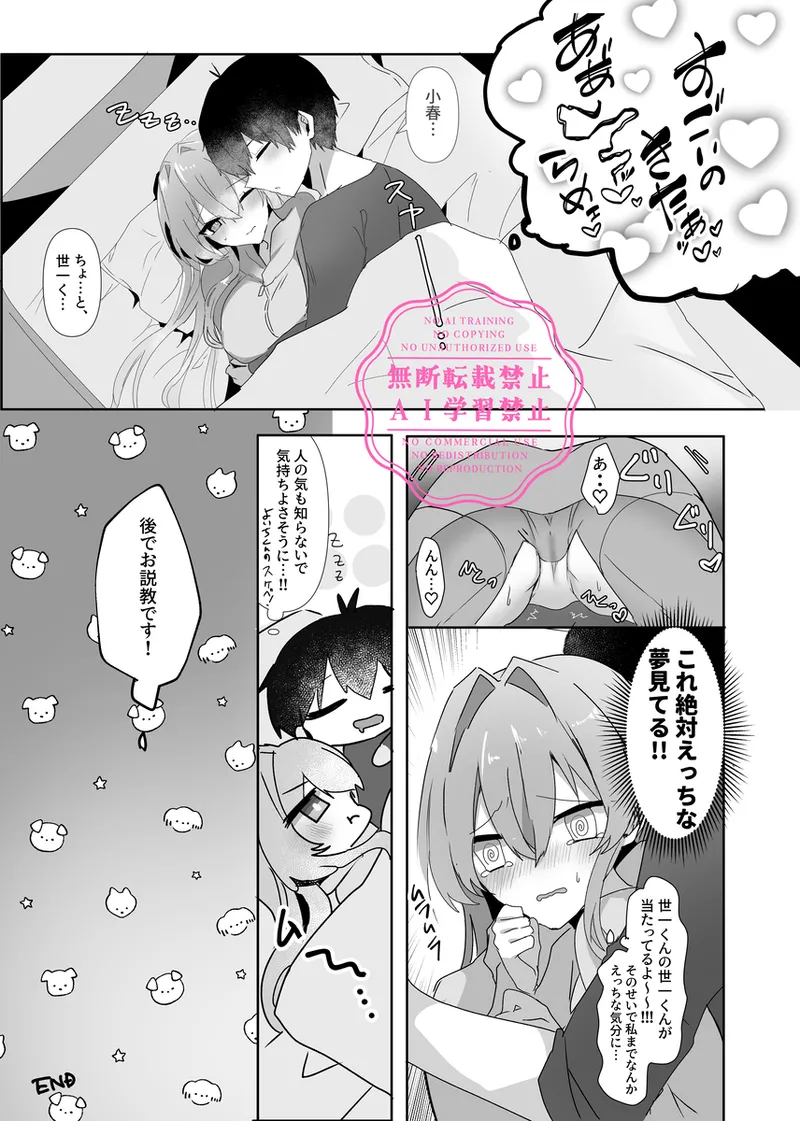 Mei dori ̄ min gu ♡ page 11 full