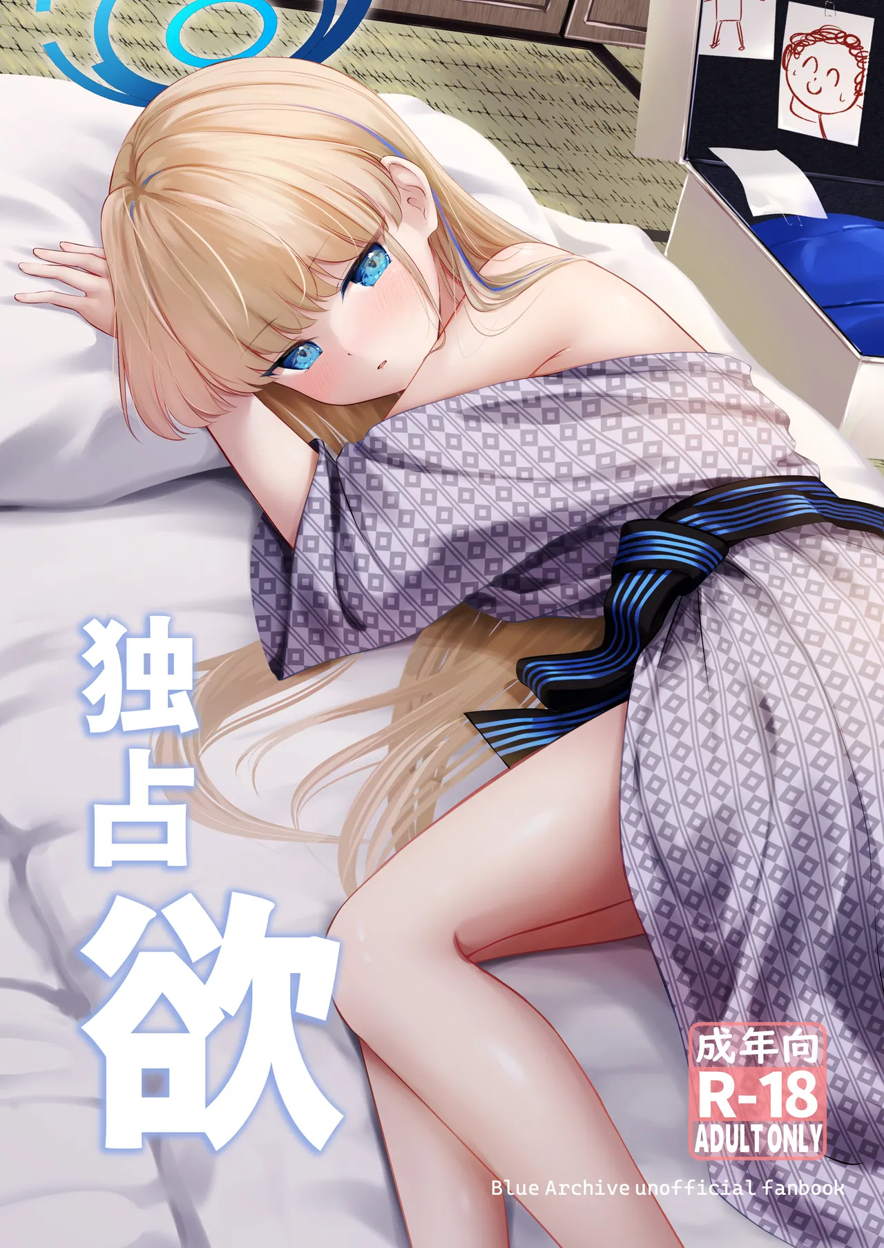 Dokusenyoku page 1 full