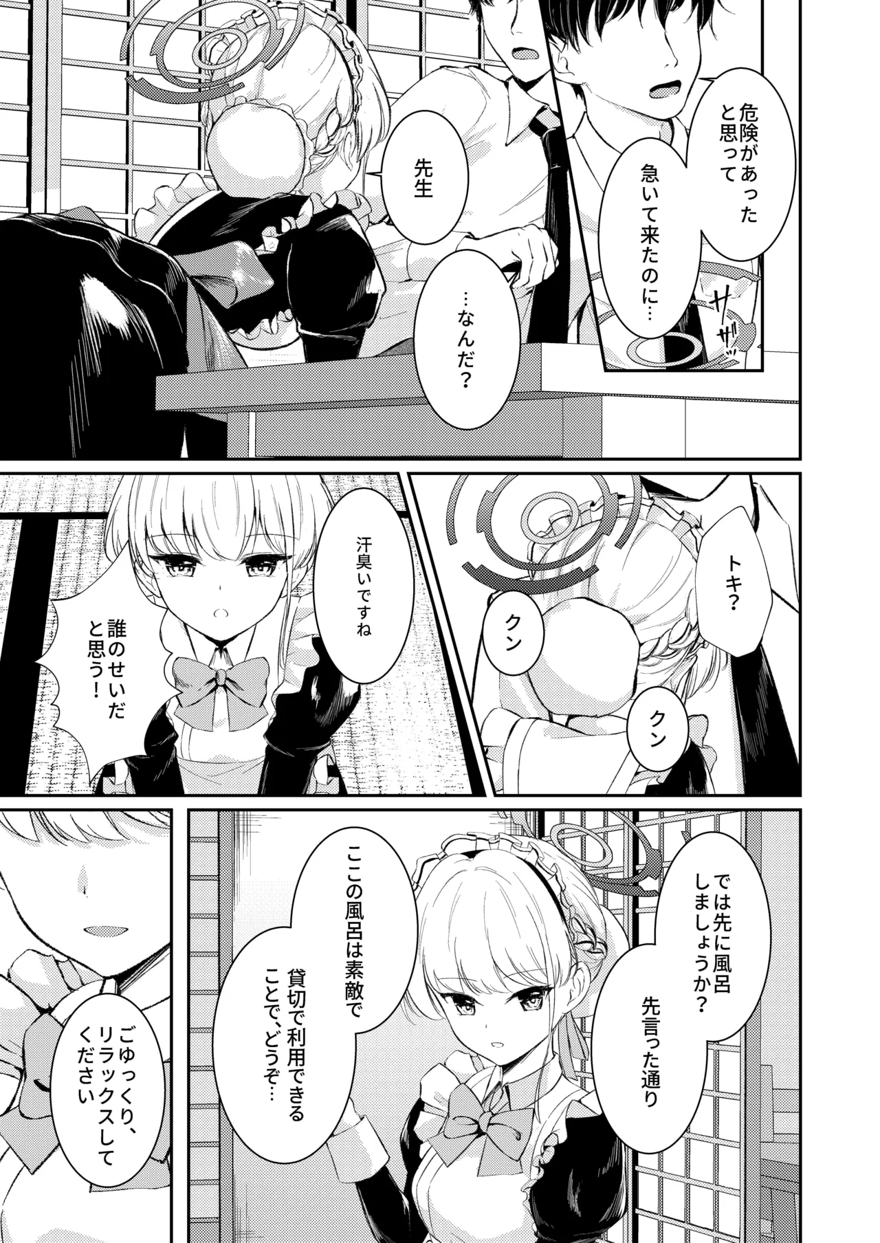Dokusenyoku page 5 full