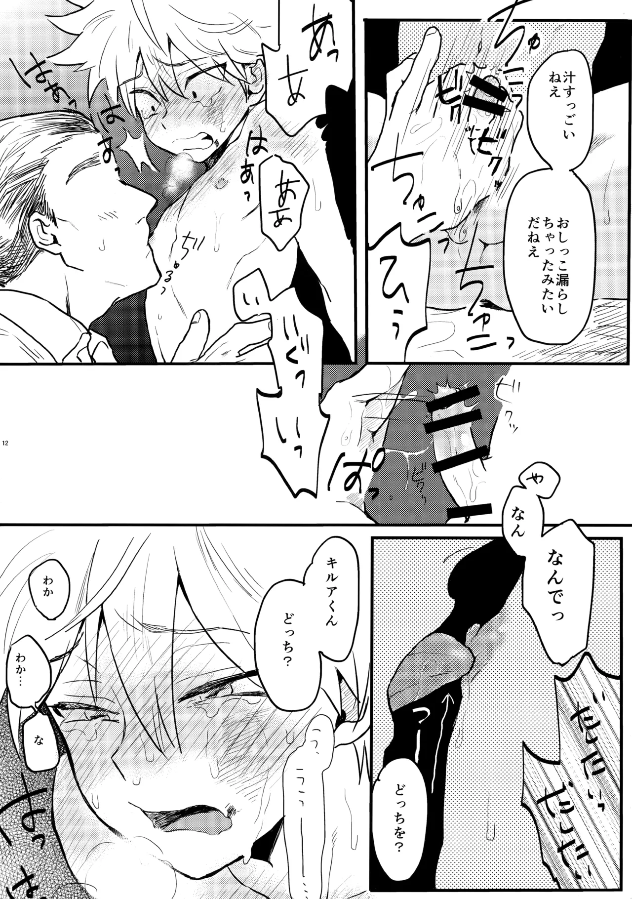 Seinyou | Watersports page 11 full