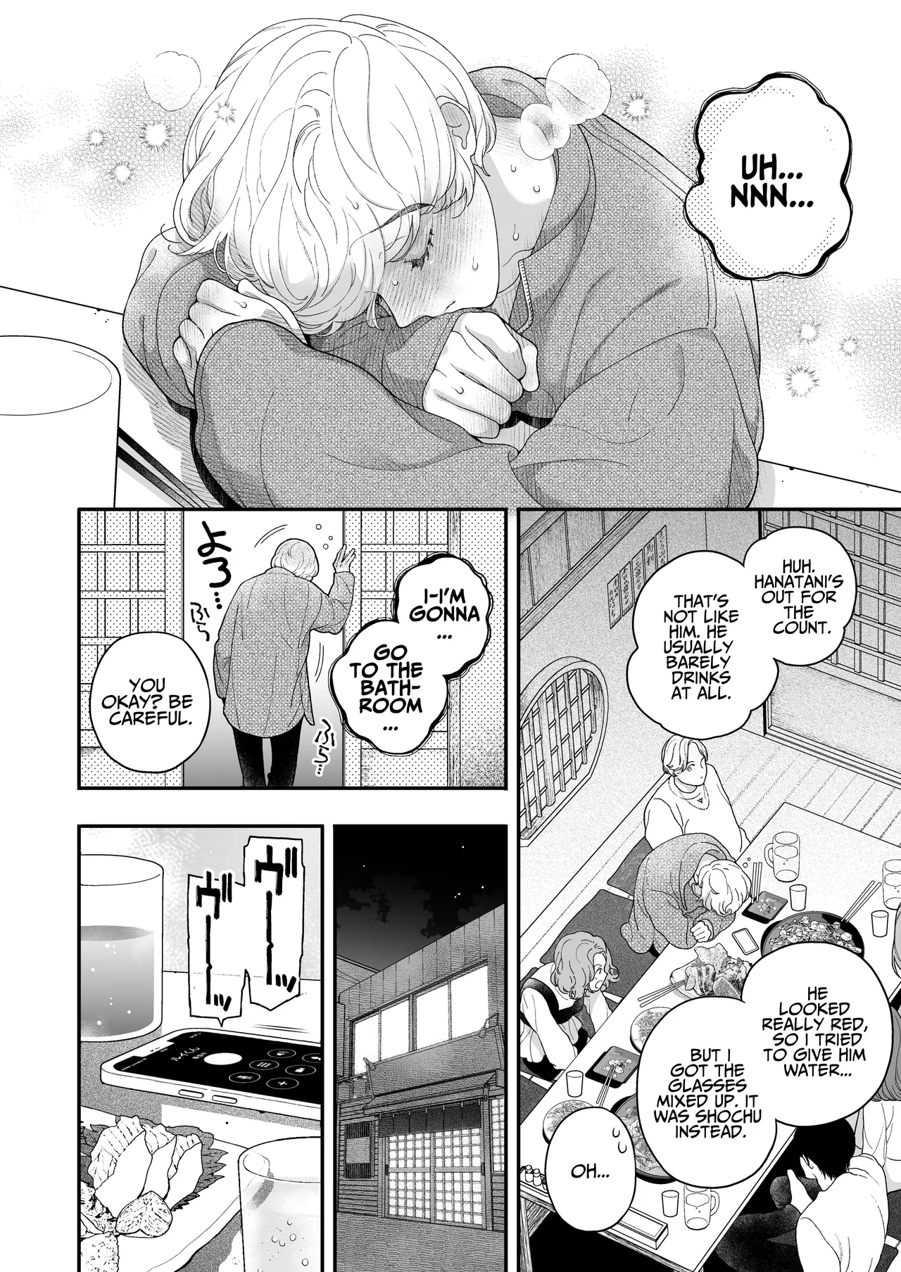 The Lewd Begging of a Drunk Boyfriend page 12 full