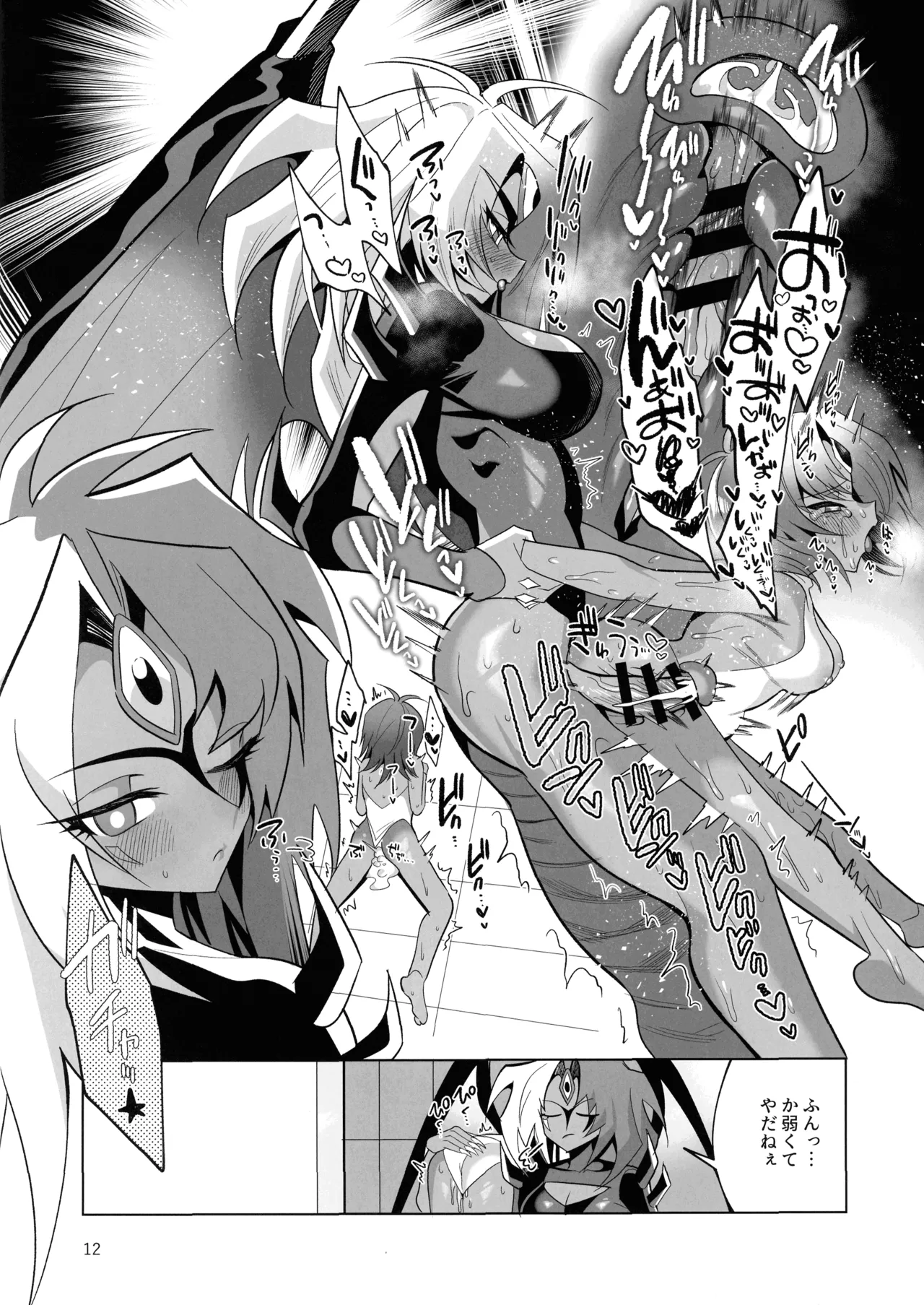 Yubex ~High Leg Aki no Jin~ page 11 full