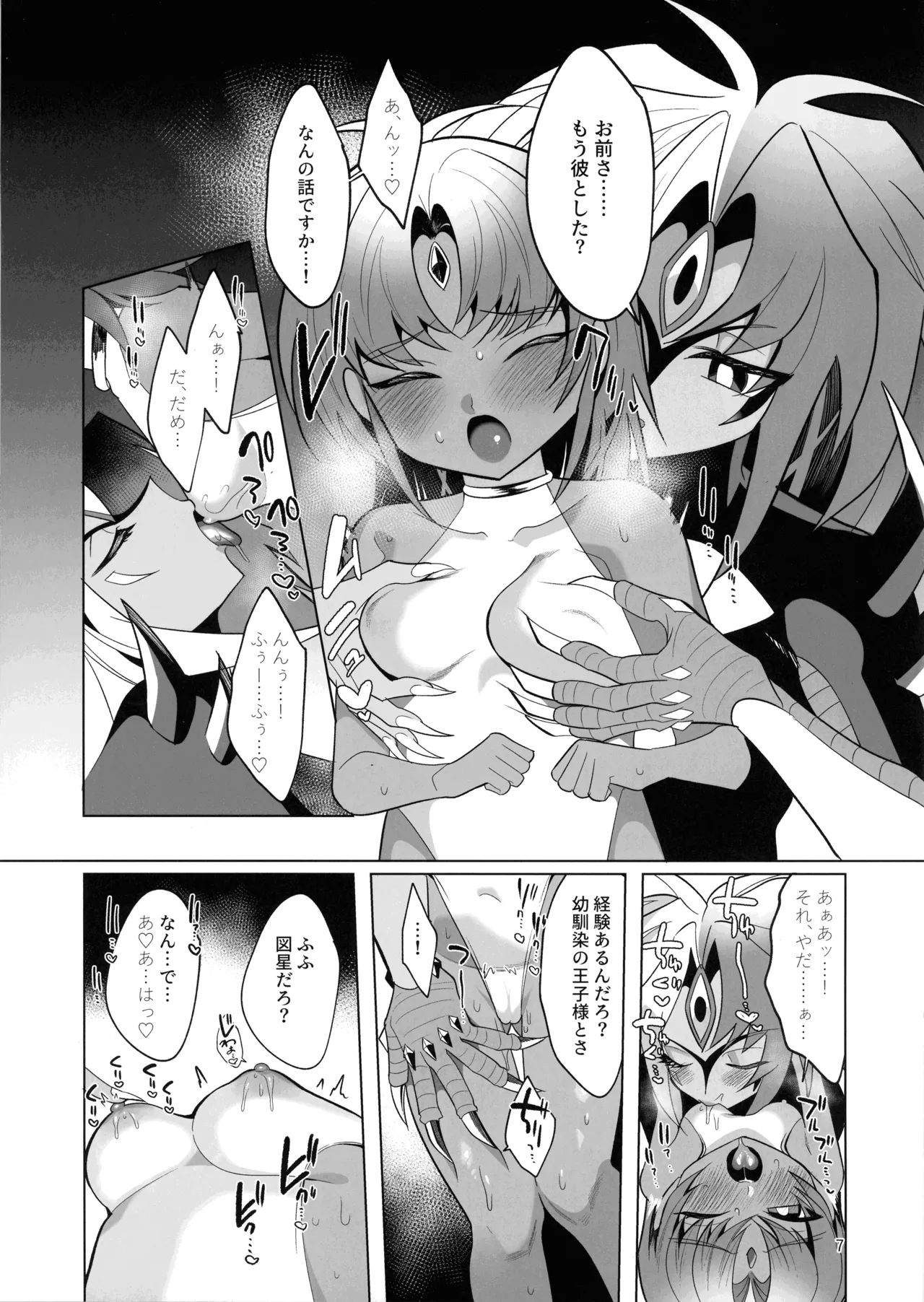 Yubex ~High Leg Aki no Jin~ page 6 full