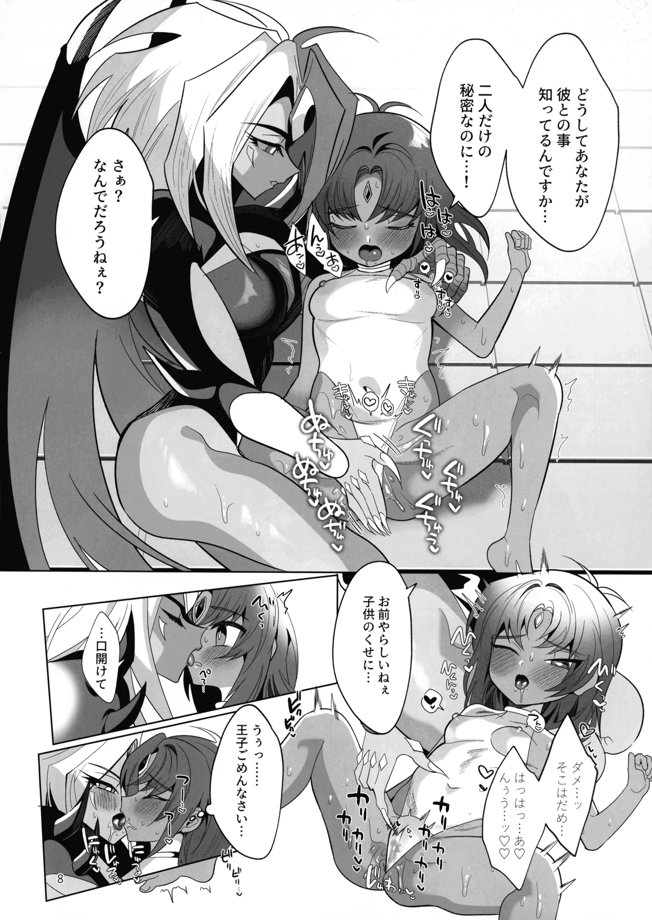 Yubex ~High Leg Aki no Jin~ page 7 full