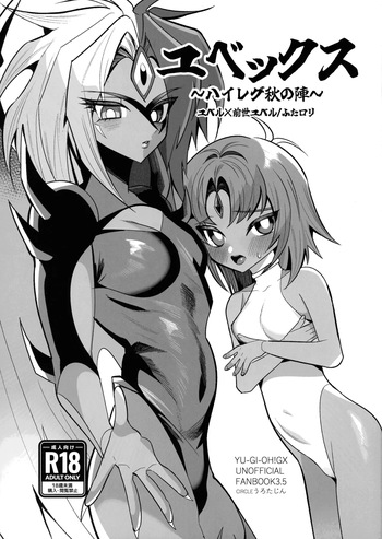 (Ore no Turn 17) [Urotajin (Urotajin)] Yubex ~High Leg Aki no Jin~ (Yu-Gi-Oh! GX) cover