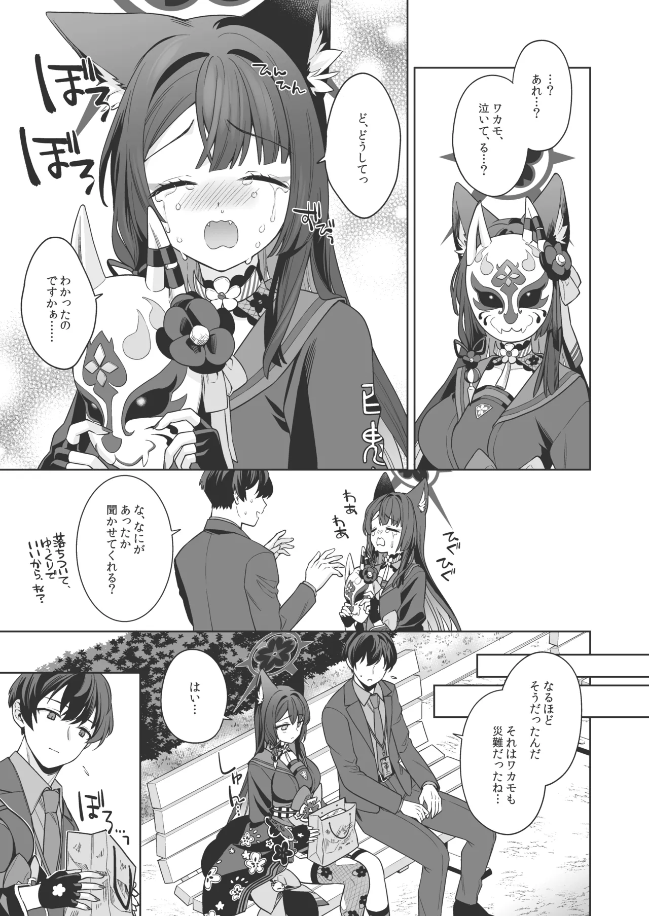 Junjou Renjou Hatsujou Kitsune -3- page 10 full