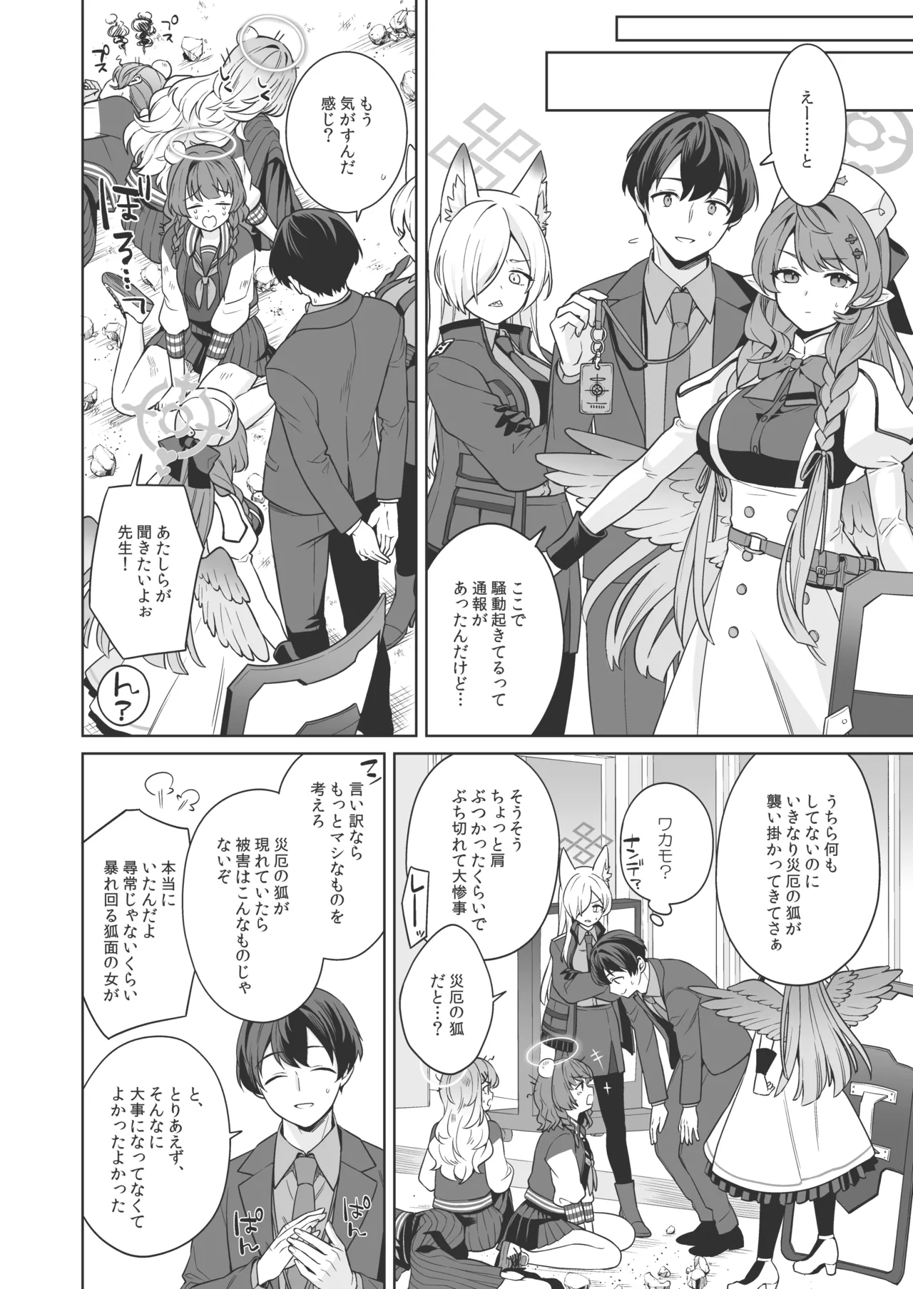 Junjou Renjou Hatsujou Kitsune -3- page 7 full