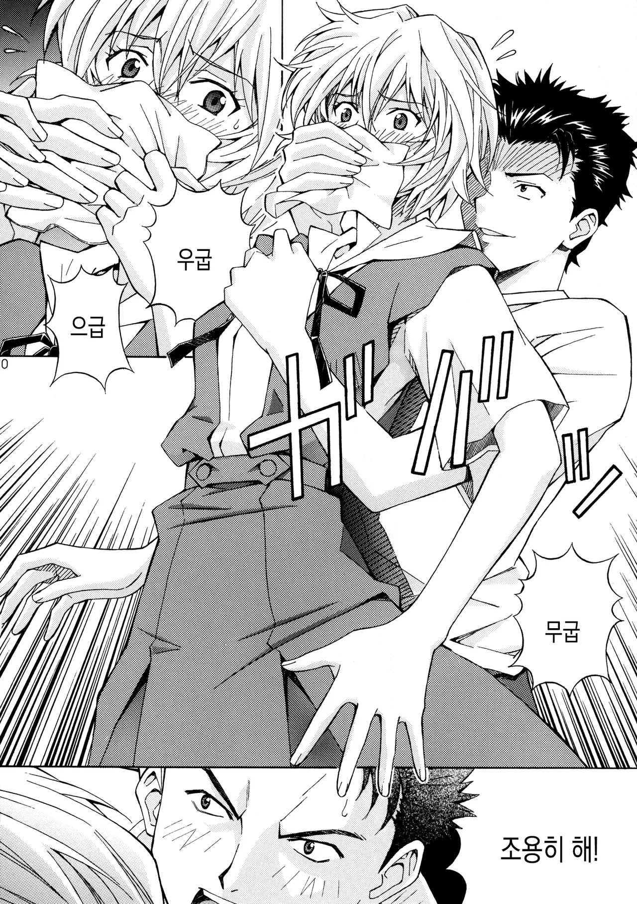 Ryoujoku Choukyou Rei | 능욕조교 레이 page 10 full