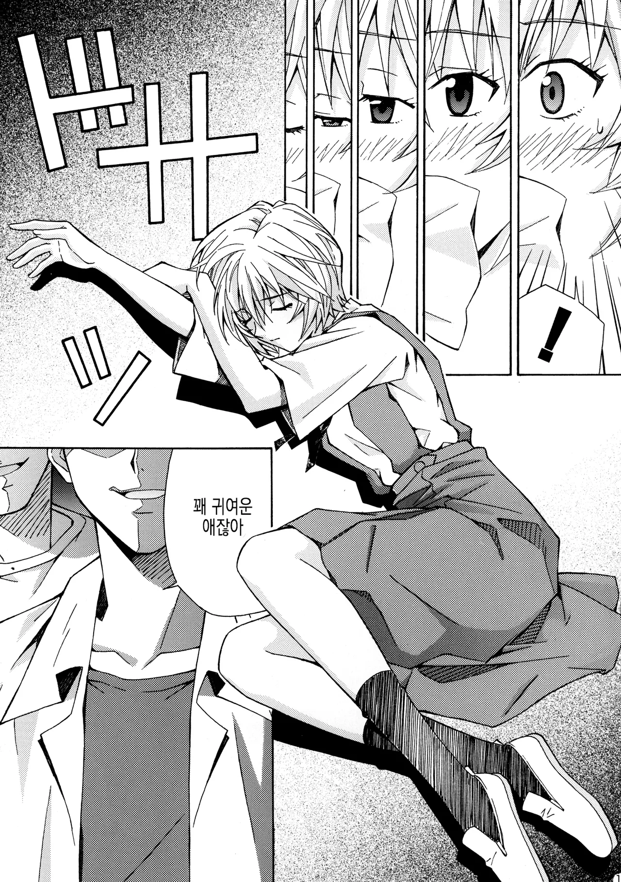 Ryoujoku Choukyou Rei | 능욕조교 레이 page 11 full