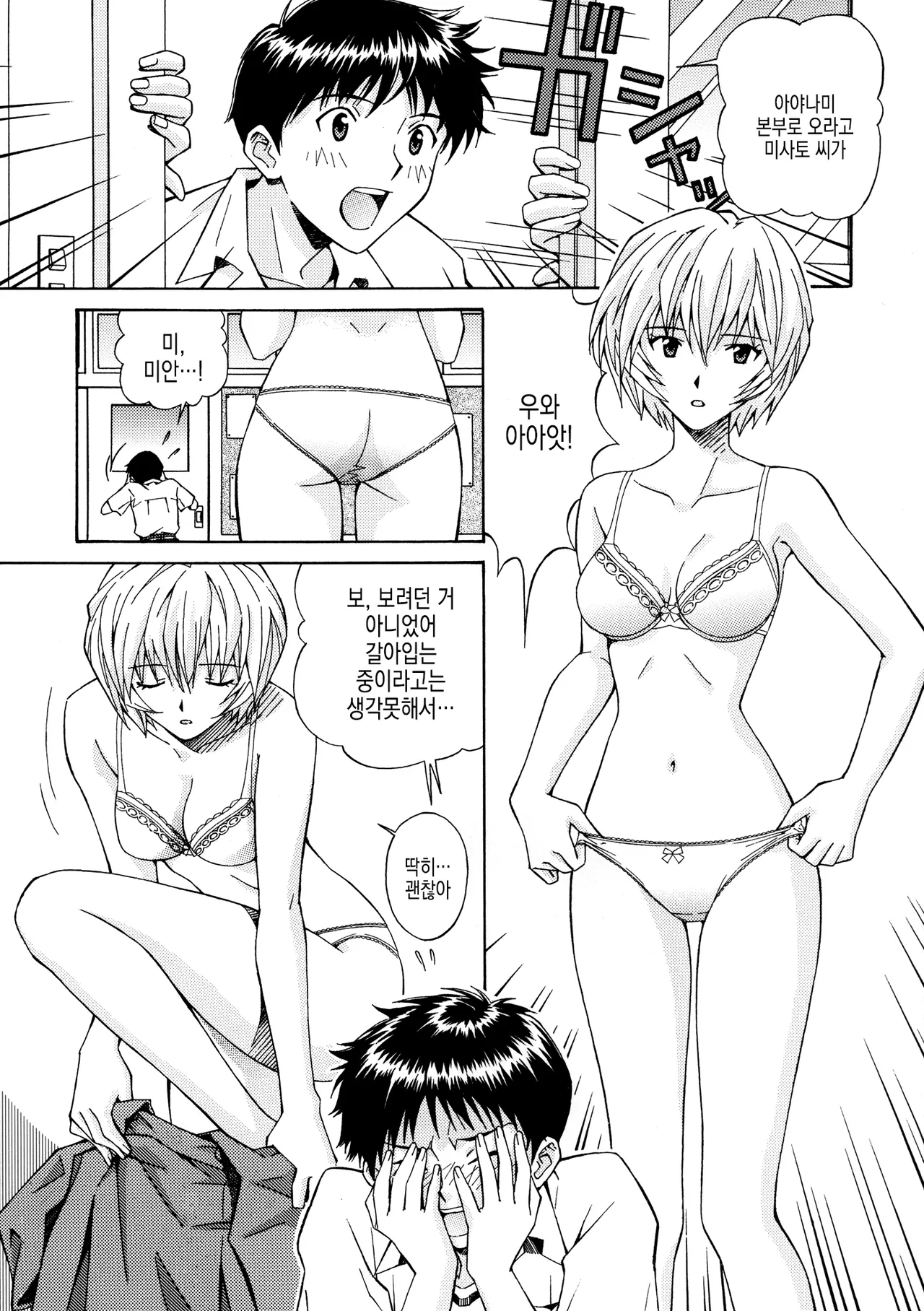 Ryoujoku Choukyou Rei | 능욕조교 레이 page 7 full