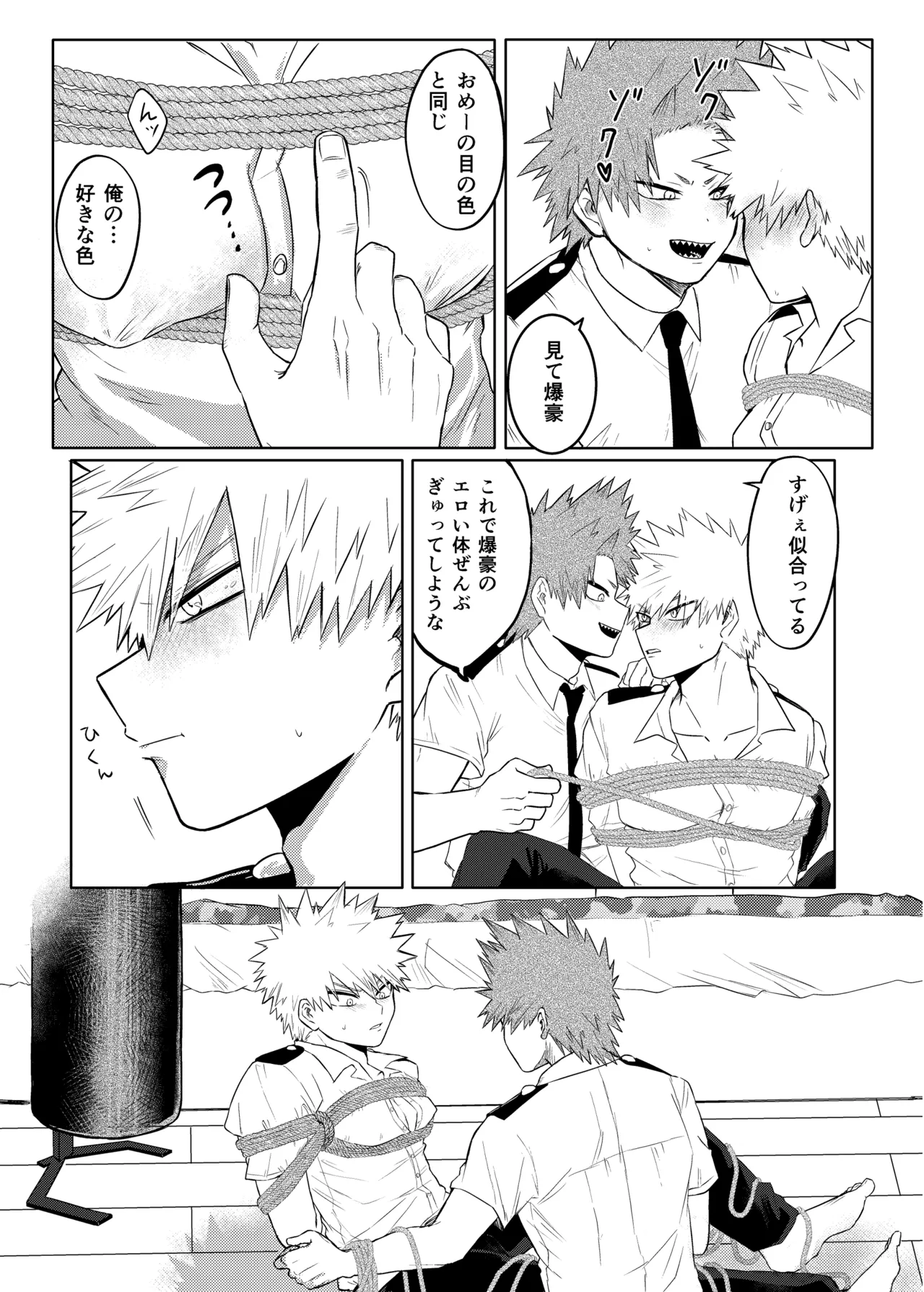BAKU page 10 full