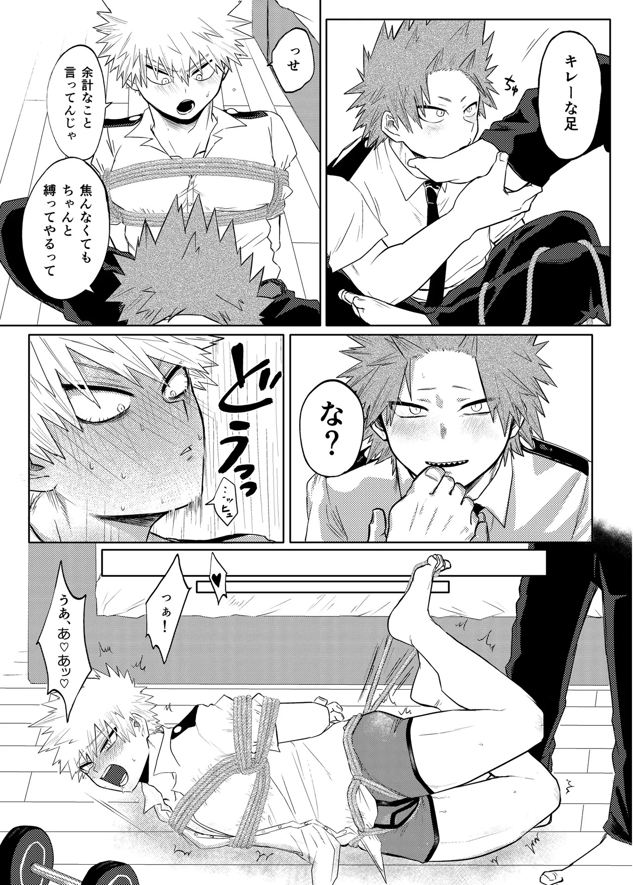BAKU page 11 full