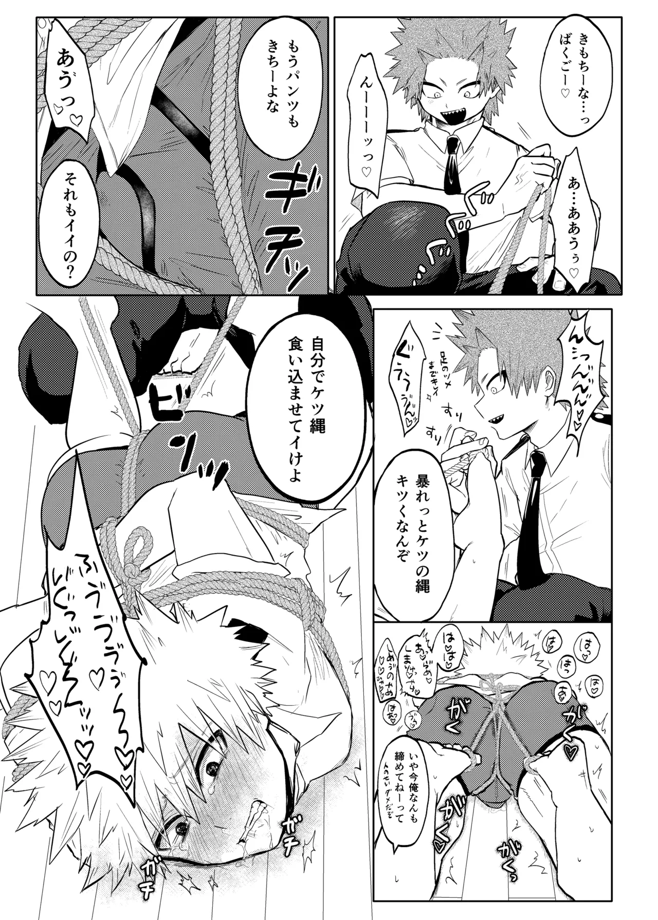 BAKU page 12 full