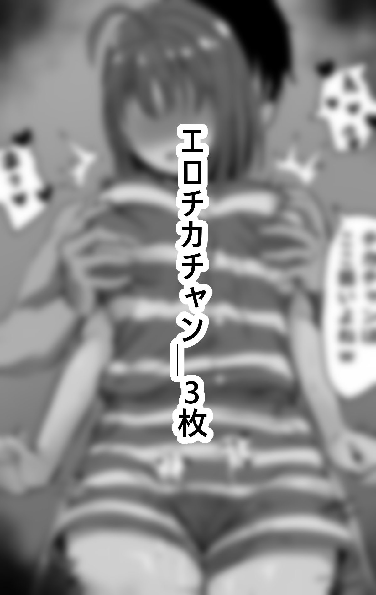 Chika-chan Ero Manga Atsume 2 page 11 full