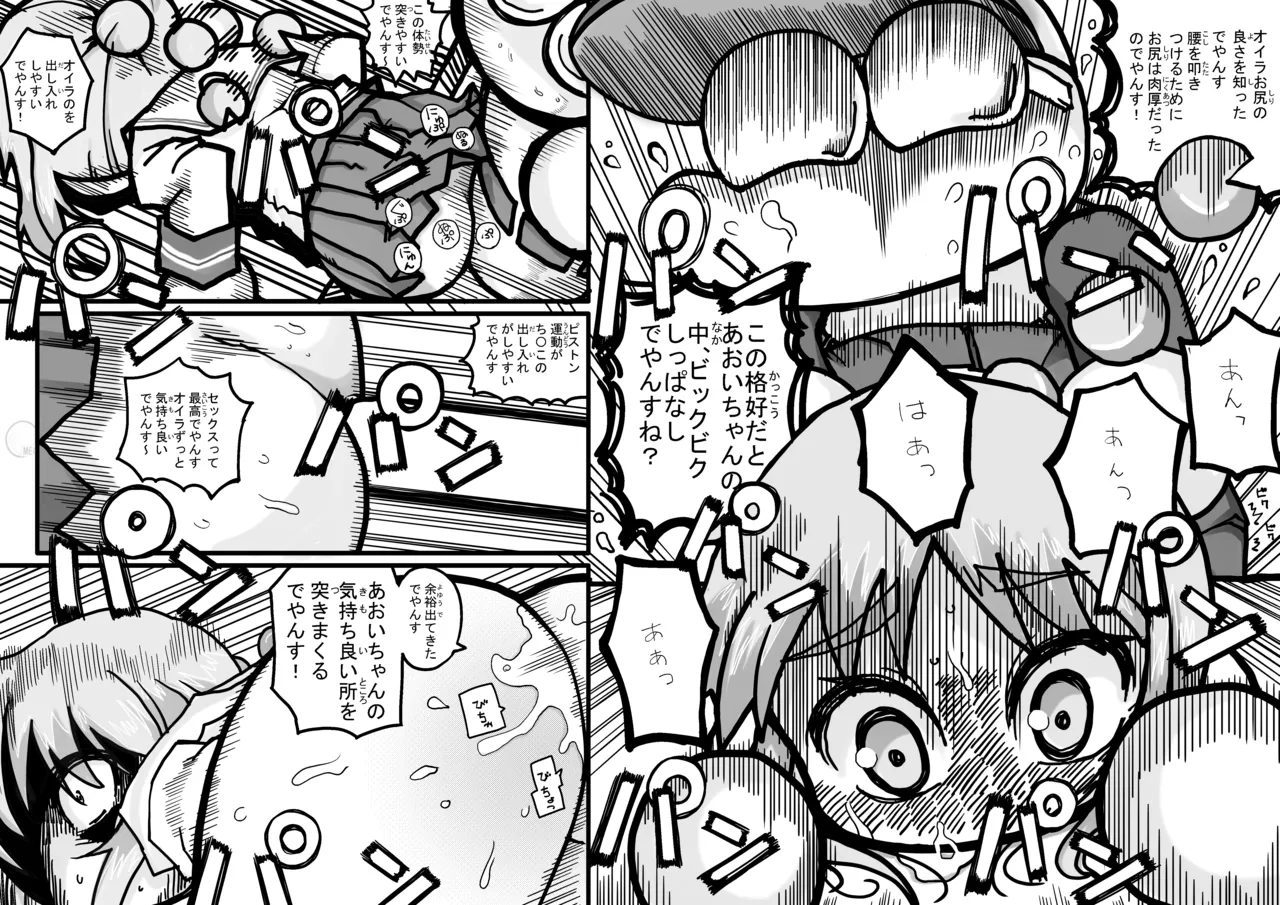 Yabe Aki Pocket page 12 full