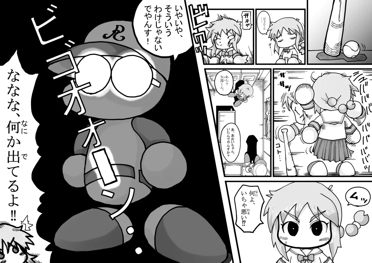 Yabe Aki Pocket page 5 full