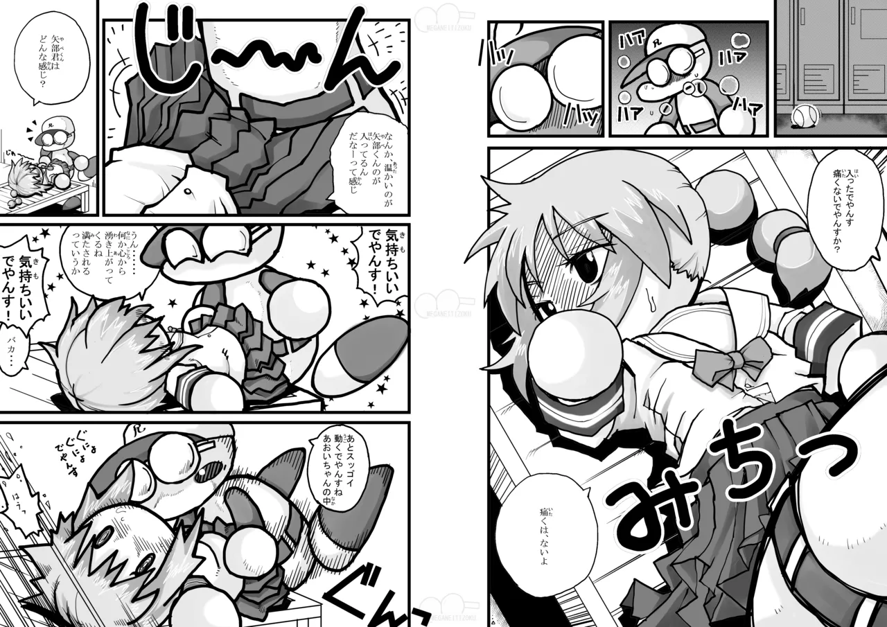 Yabe Aki Pocket page 9 full