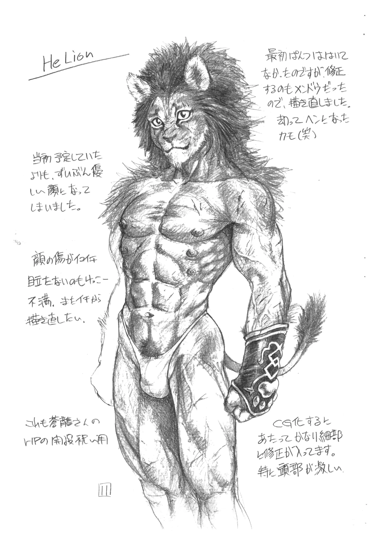 Rough Sketch 97 SUMMER page 11 full