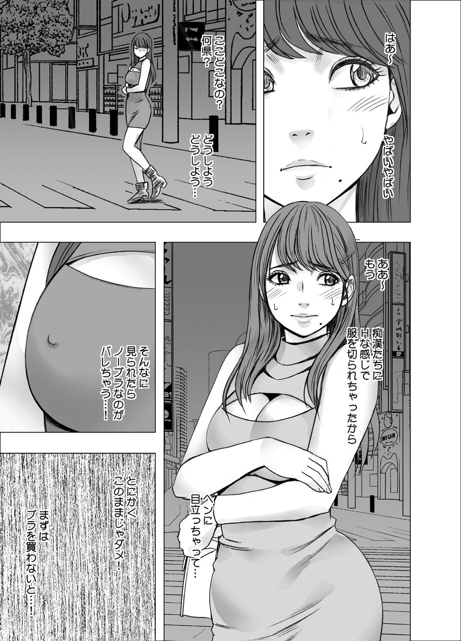 Chikubi de Sokuiki shichau Joshidaisei 2 page 5 full